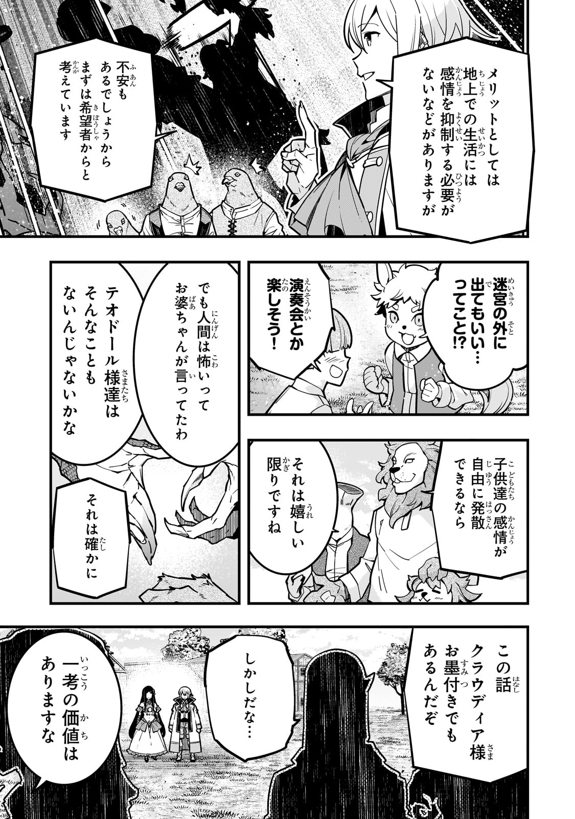 Kyouiku Gyakutai - Kodomo wo Kowasu "Kyouiku Nesshin" na Oyatachi Chapter 64 5ページ