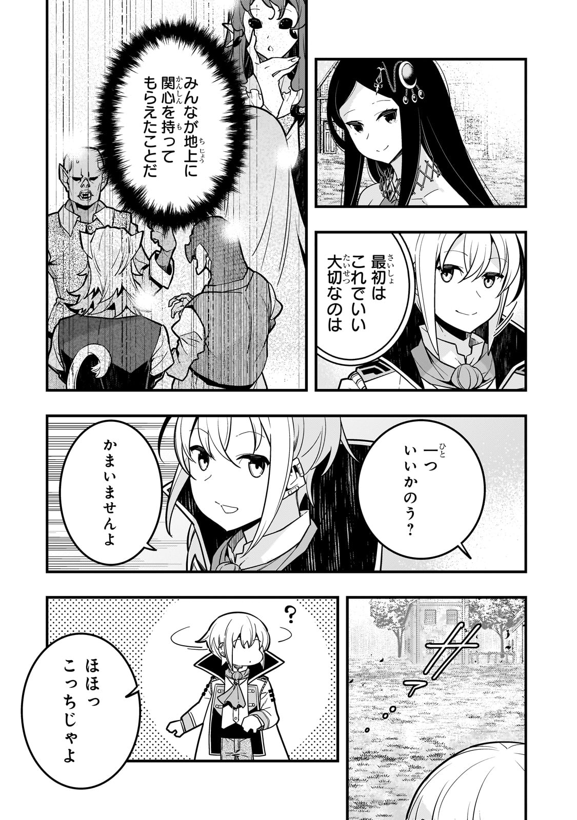 Kyouiku Gyakutai - Kodomo wo Kowasu "Kyouiku Nesshin" na Oyatachi Chapter 64 6ページ