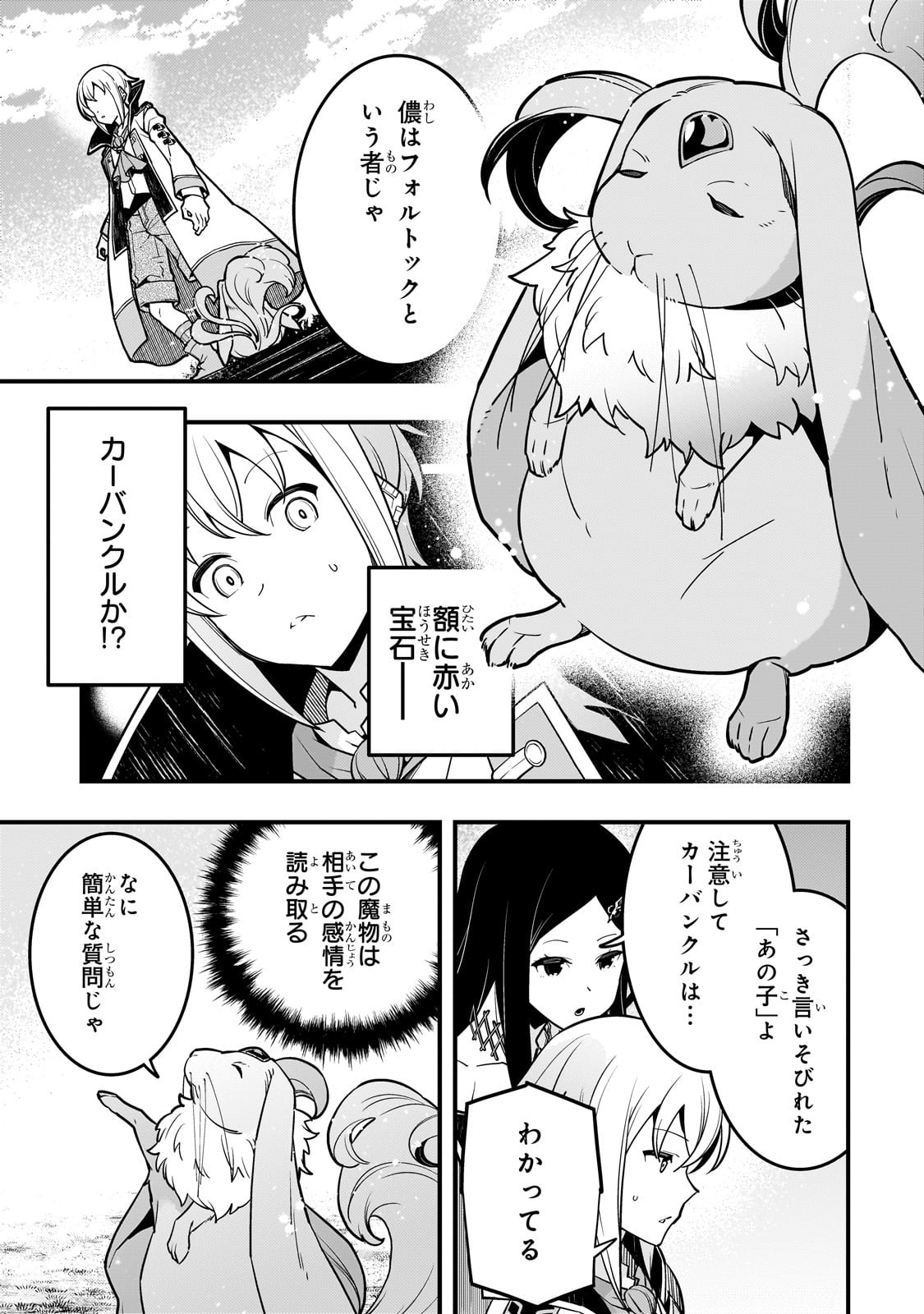 Kyouiku Gyakutai - Kodomo wo Kowasu "Kyouiku Nesshin" na Oyatachi Chapter 64 7ページ
