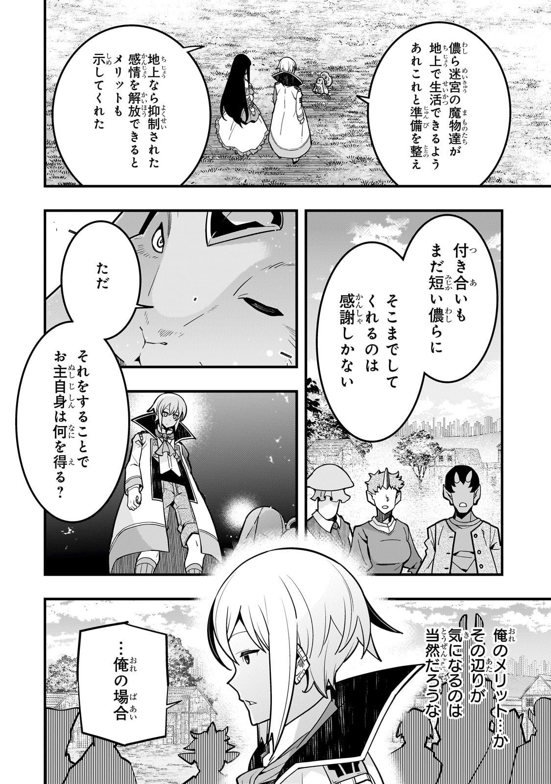 Kyouiku Gyakutai - Kodomo wo Kowasu "Kyouiku Nesshin" na Oyatachi Chapter 64 8ページ
