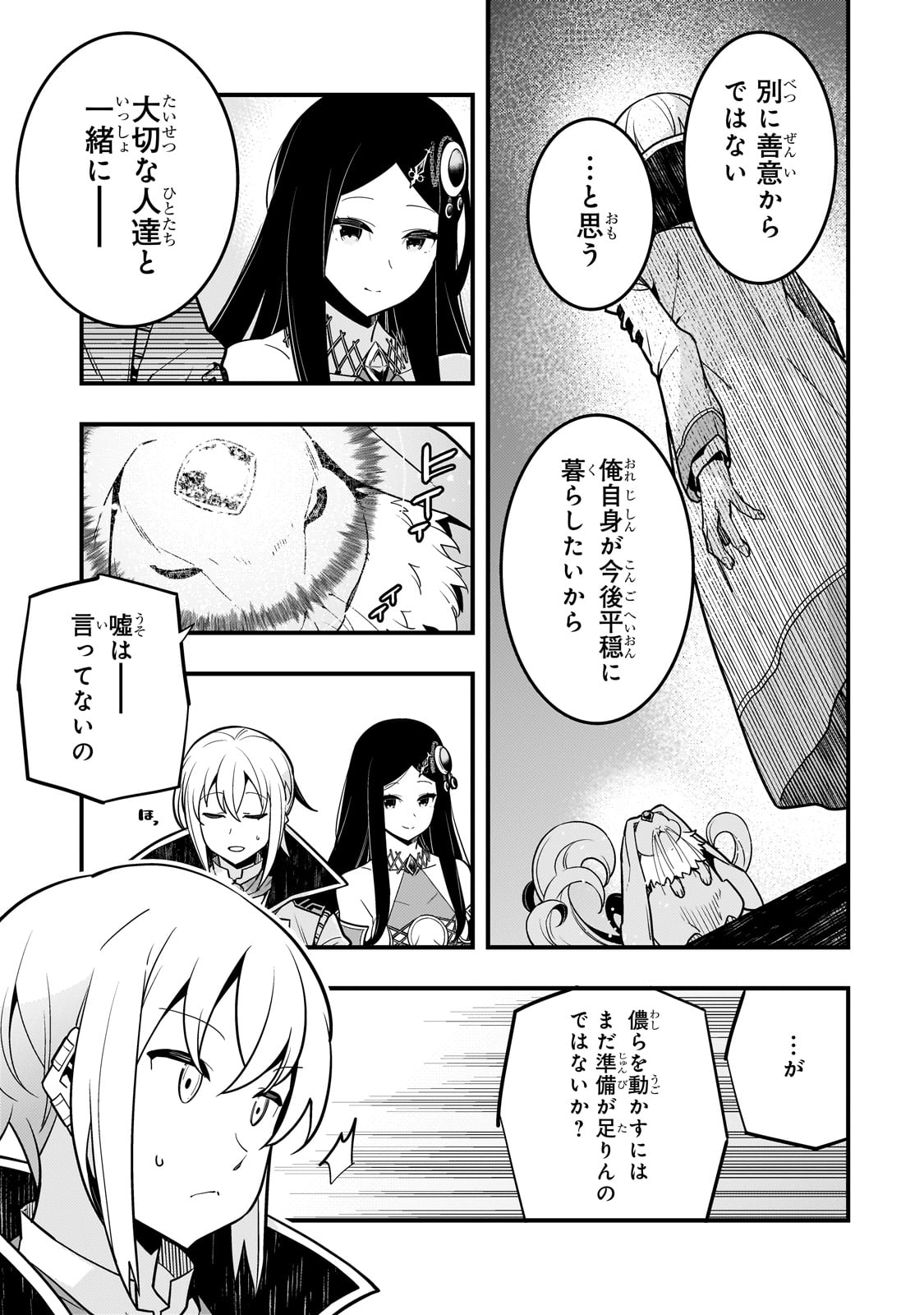Kyouiku Gyakutai - Kodomo wo Kowasu "Kyouiku Nesshin" na Oyatachi Chapter 64 9ページ