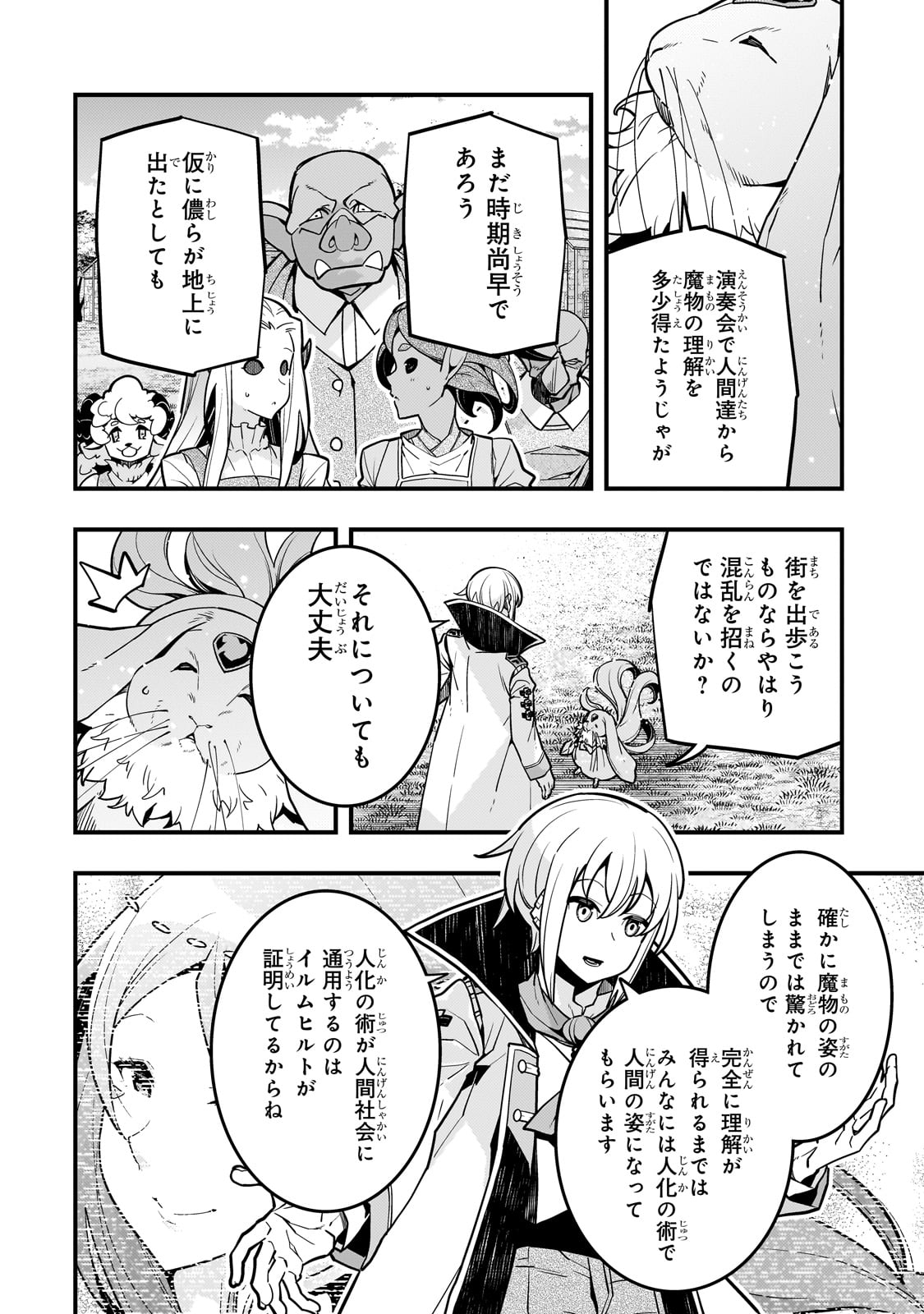 Kyouiku Gyakutai - Kodomo wo Kowasu "Kyouiku Nesshin" na Oyatachi Chapter 64 10ページ