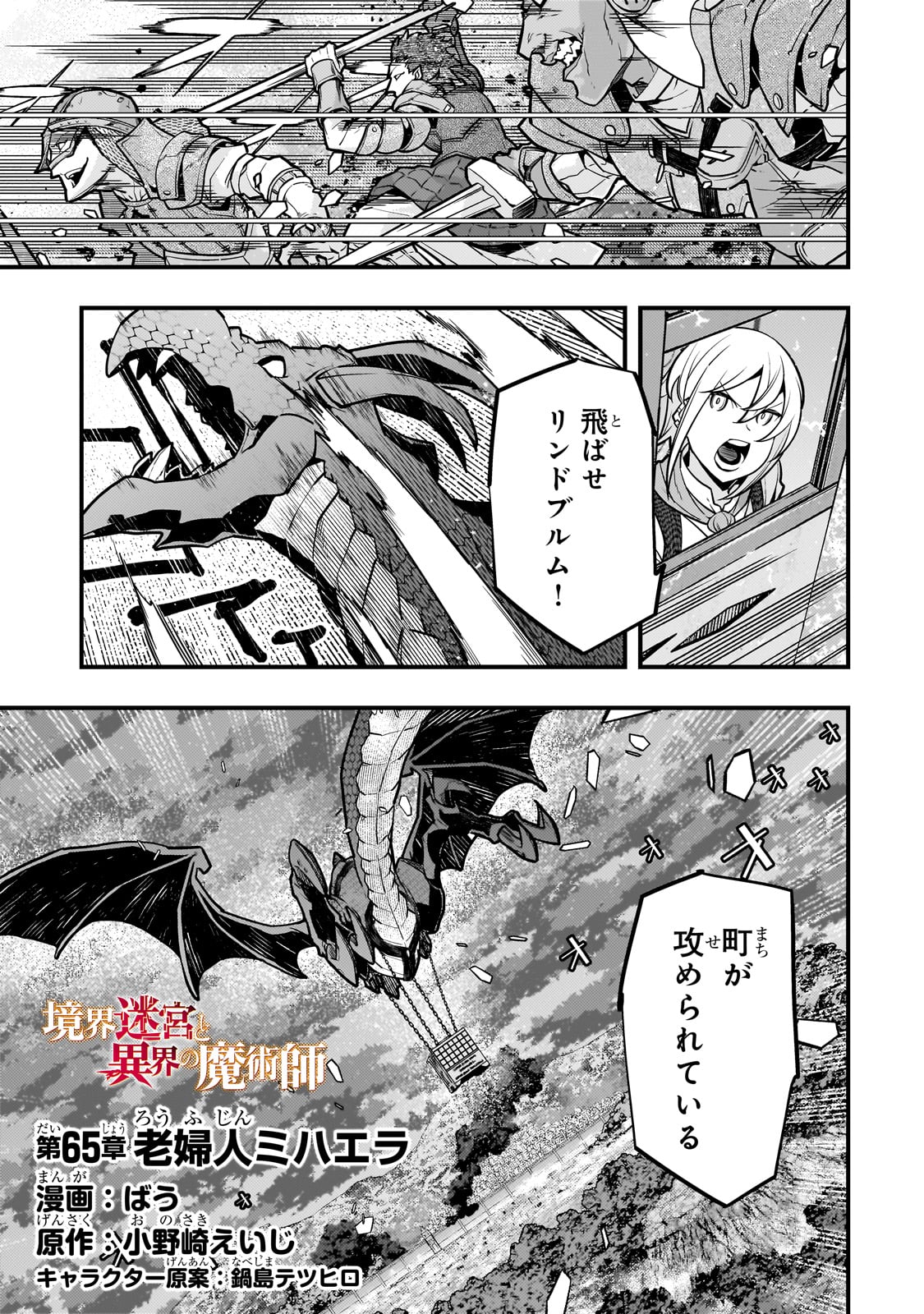 Kyouiku Gyakutai - Kodomo wo Kowasu "Kyouiku Nesshin" na Oyatachi Chapter 65 1ページ
