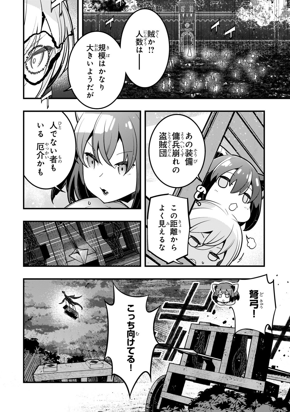 Kyouiku Gyakutai - Kodomo wo Kowasu "Kyouiku Nesshin" na Oyatachi Chapter 65 2ページ
