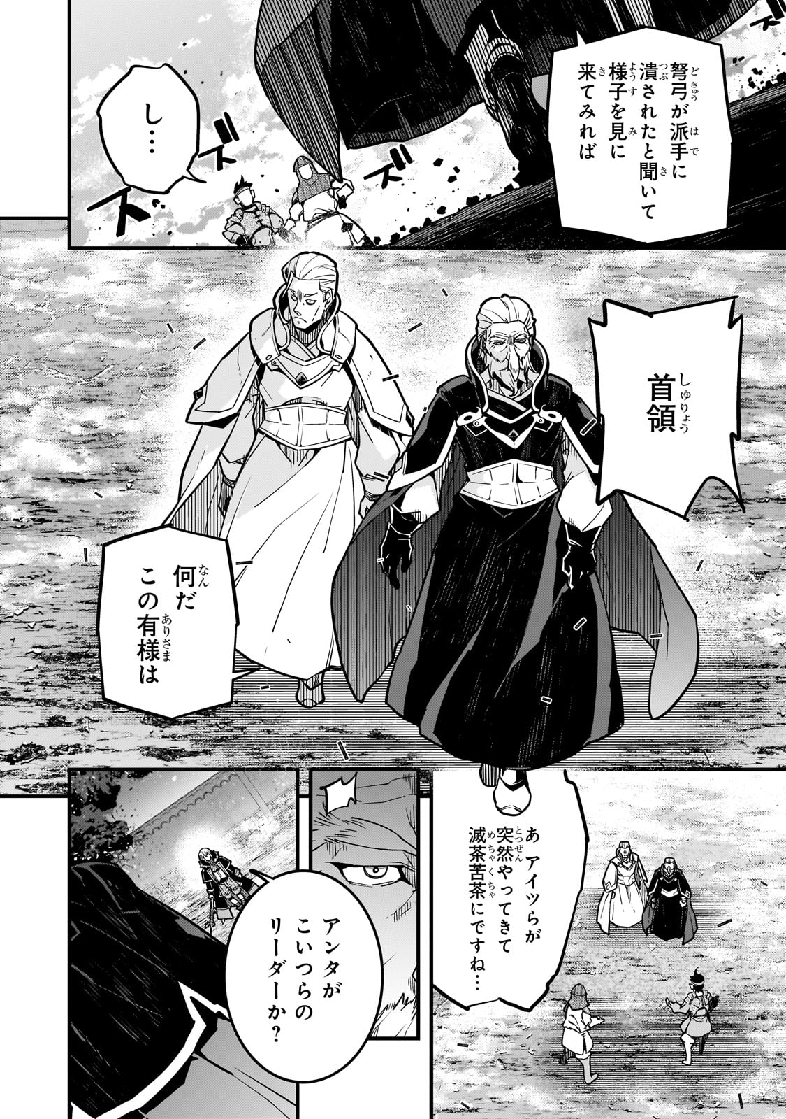 Kyouiku Gyakutai - Kodomo wo Kowasu "Kyouiku Nesshin" na Oyatachi Chapter 65 11ページ