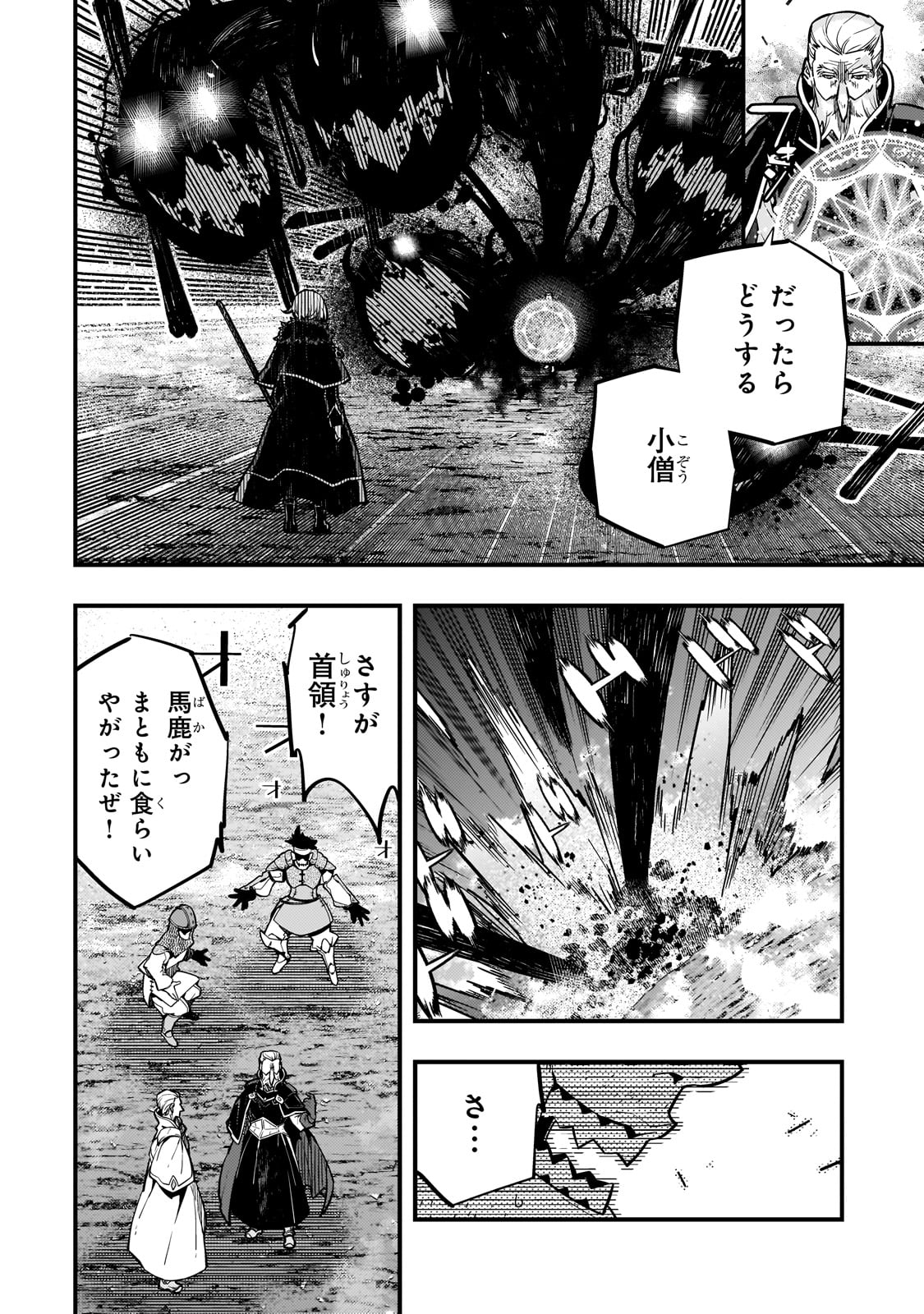 Kyouiku Gyakutai - Kodomo wo Kowasu "Kyouiku Nesshin" na Oyatachi Chapter 65 12ページ