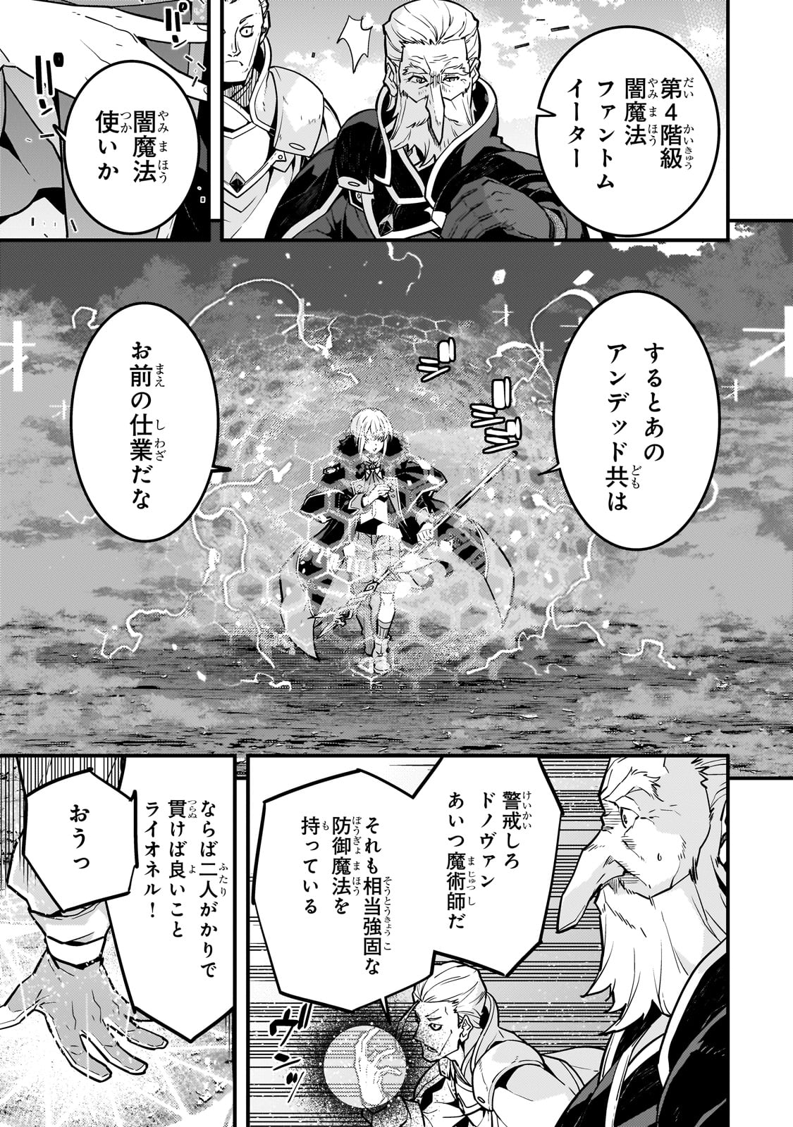 Kyouiku Gyakutai - Kodomo wo Kowasu "Kyouiku Nesshin" na Oyatachi Chapter 65 13ページ