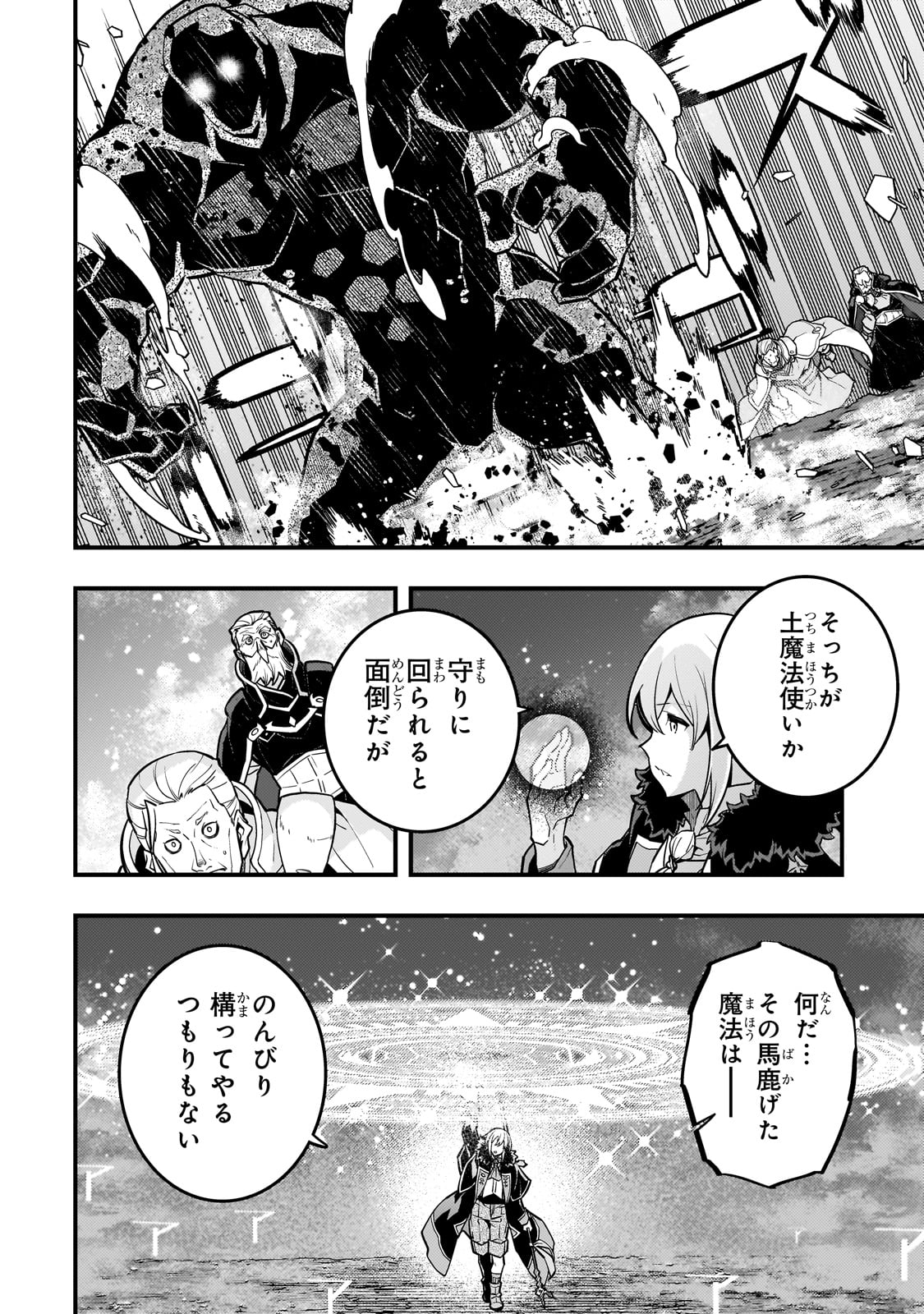 Kyouiku Gyakutai - Kodomo wo Kowasu "Kyouiku Nesshin" na Oyatachi Chapter 65 14ページ