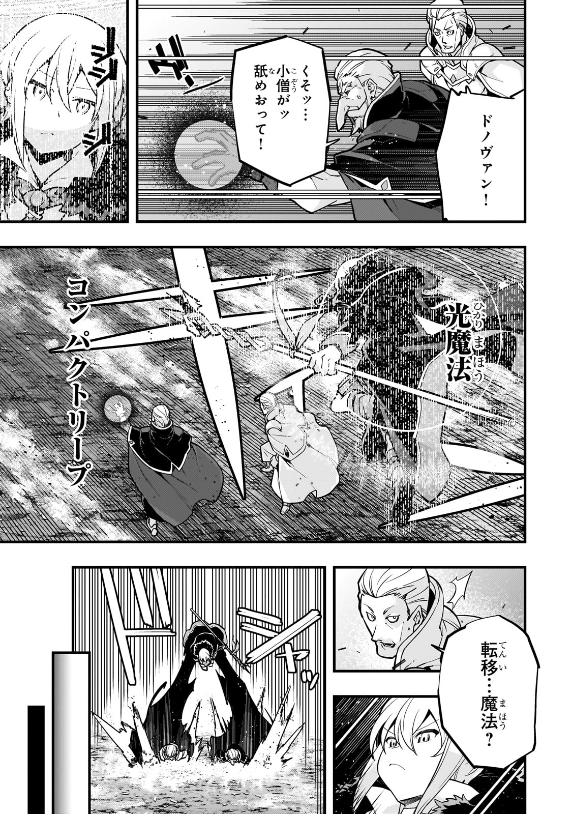 Kyouiku Gyakutai - Kodomo wo Kowasu "Kyouiku Nesshin" na Oyatachi Chapter 65 15ページ