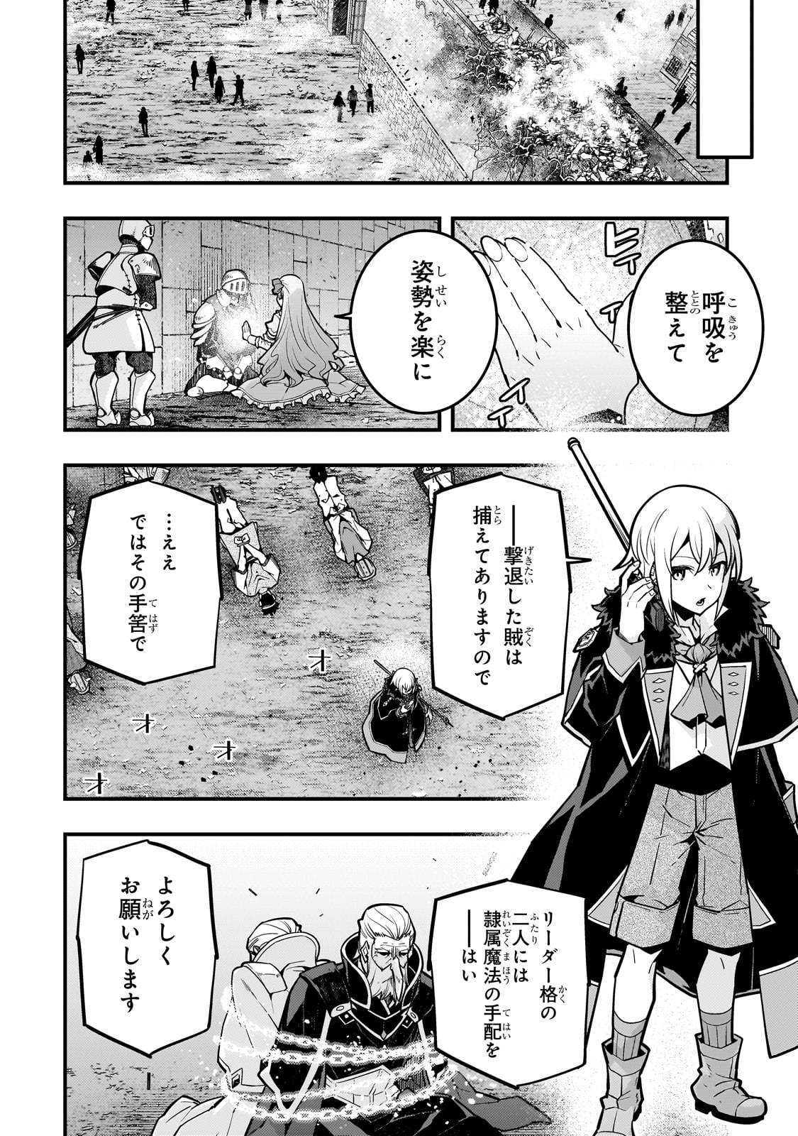 Kyouiku Gyakutai - Kodomo wo Kowasu "Kyouiku Nesshin" na Oyatachi Chapter 65 16ページ