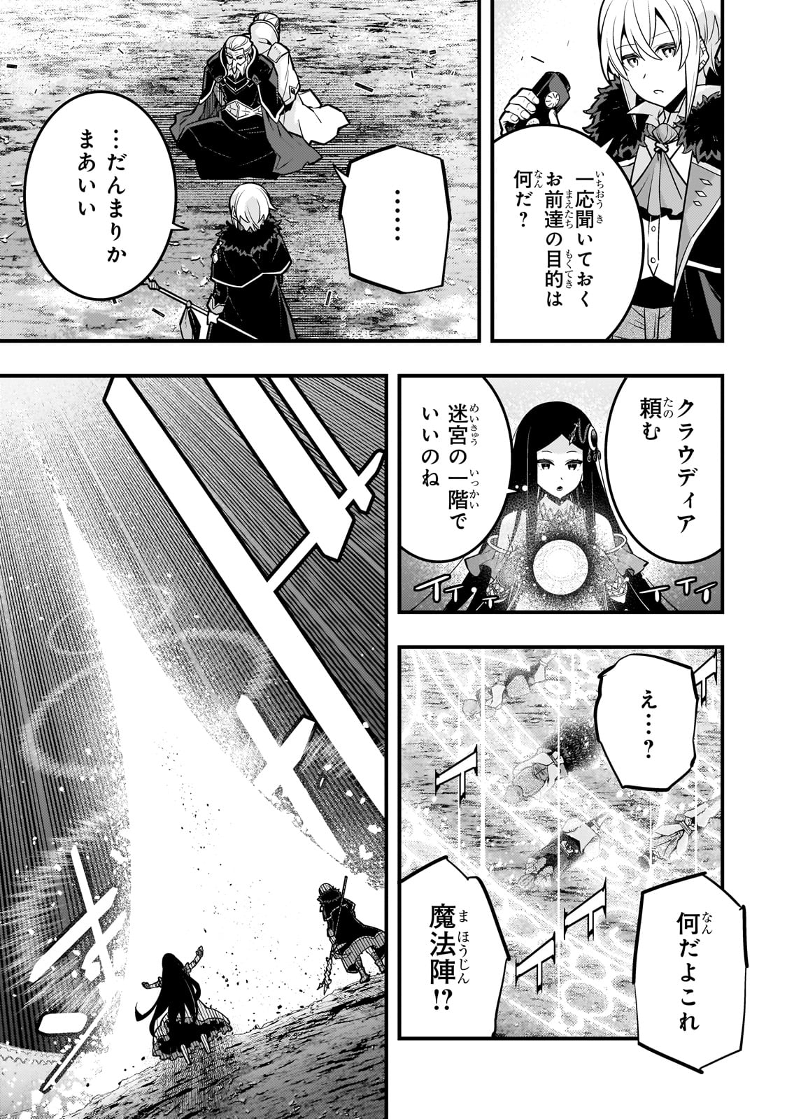 Kyouiku Gyakutai - Kodomo wo Kowasu "Kyouiku Nesshin" na Oyatachi Chapter 65 17ページ