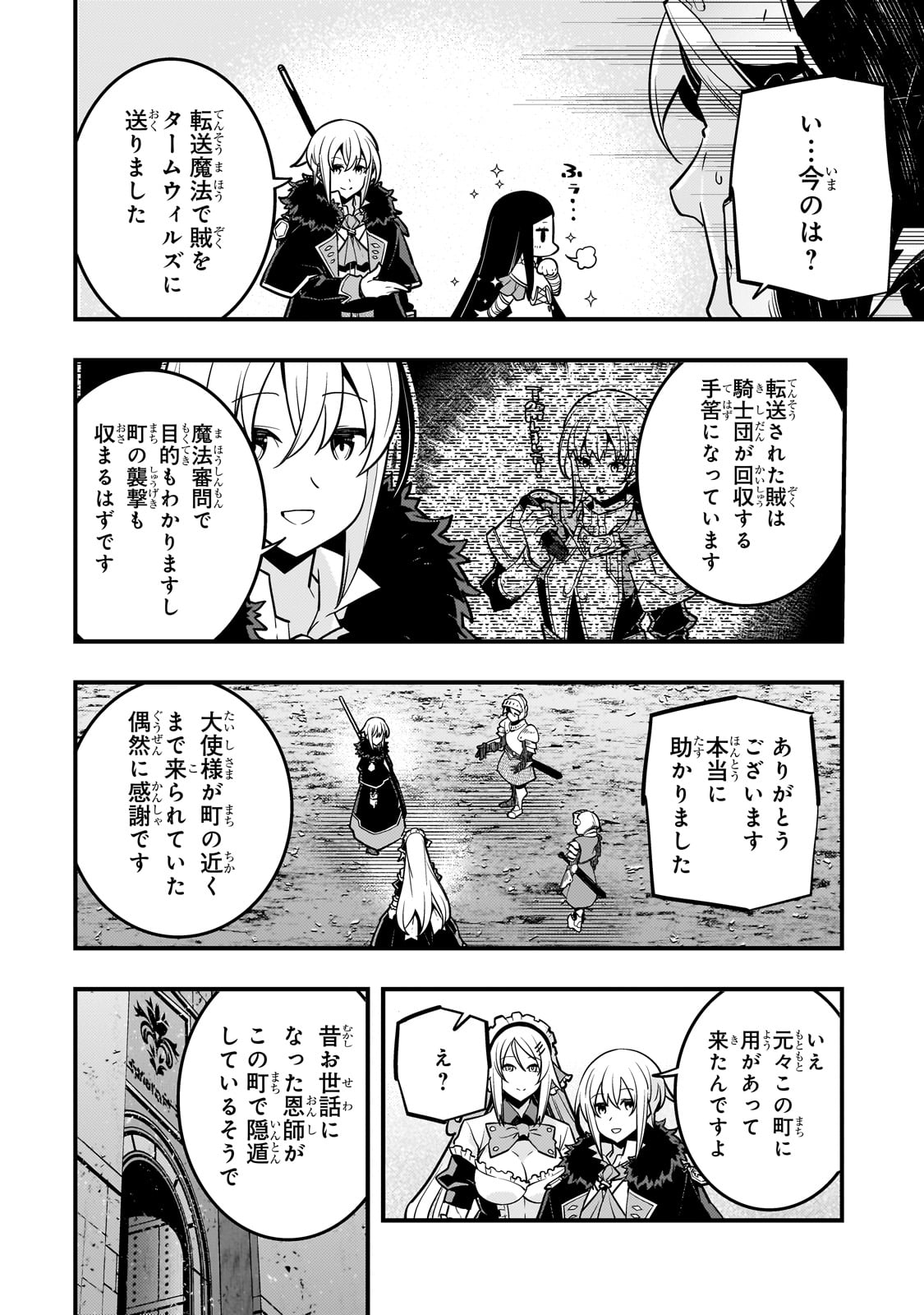 Kyouiku Gyakutai - Kodomo wo Kowasu "Kyouiku Nesshin" na Oyatachi Chapter 65 18ページ