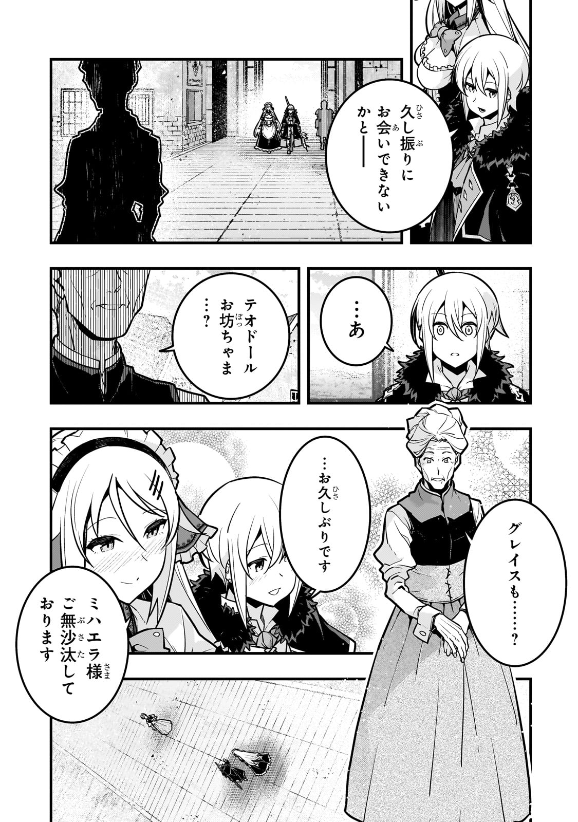 Kyouiku Gyakutai - Kodomo wo Kowasu "Kyouiku Nesshin" na Oyatachi Chapter 65 19ページ