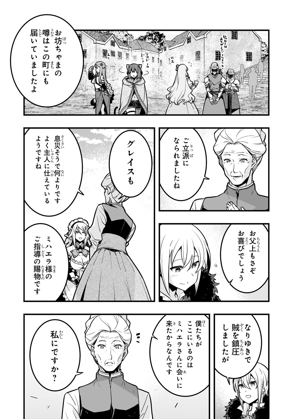 Kyouiku Gyakutai - Kodomo wo Kowasu "Kyouiku Nesshin" na Oyatachi Chapter 65 20ページ