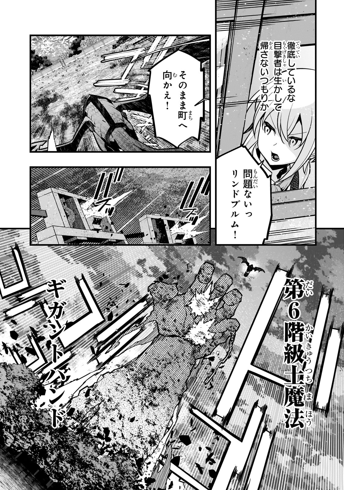 Kyouiku Gyakutai - Kodomo wo Kowasu "Kyouiku Nesshin" na Oyatachi Chapter 65 3ページ
