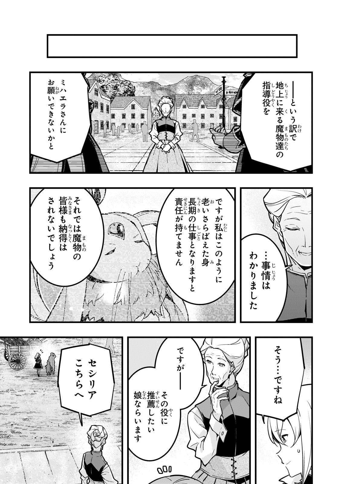 Kyouiku Gyakutai - Kodomo wo Kowasu "Kyouiku Nesshin" na Oyatachi Chapter 65 21ページ