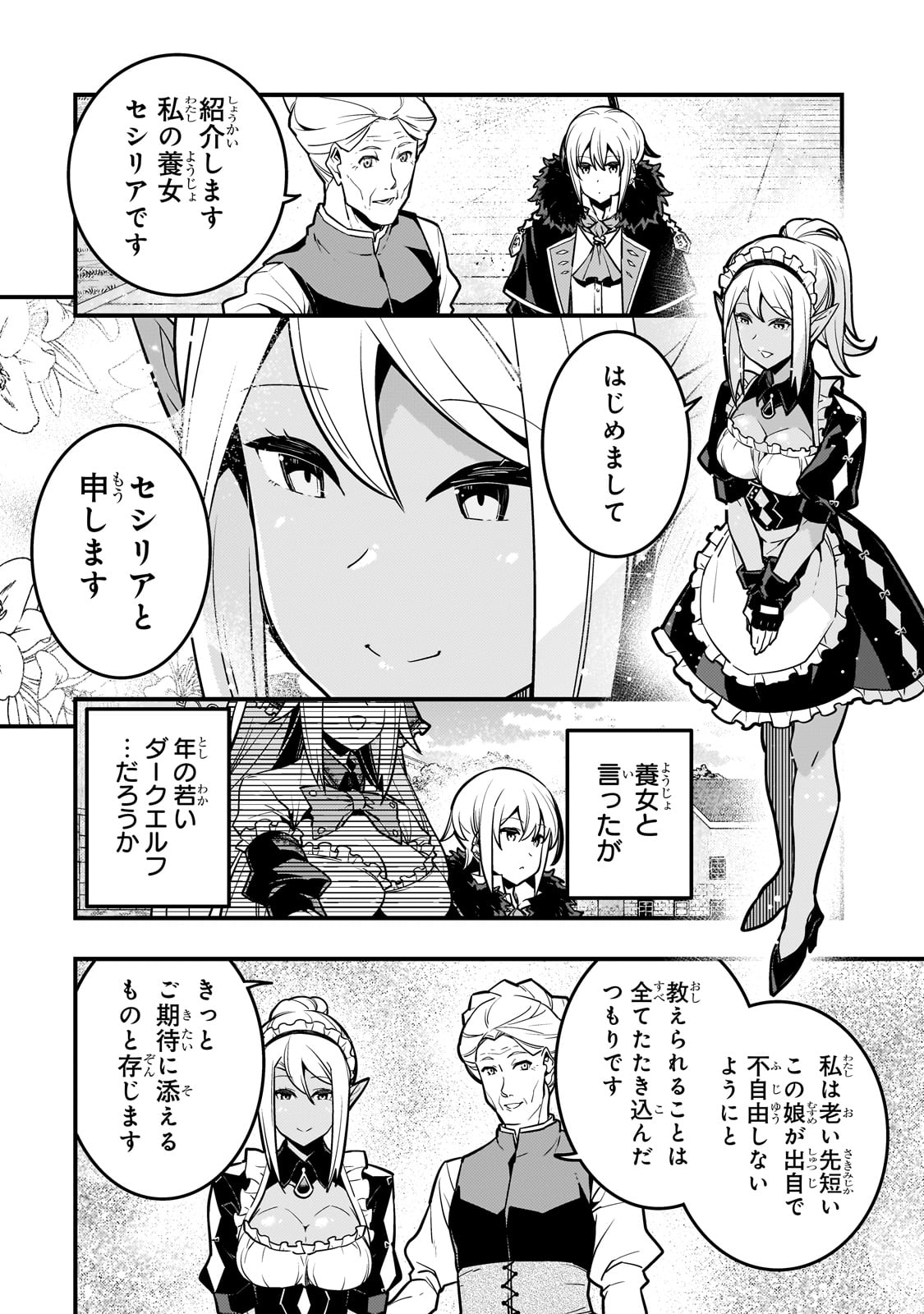 Kyouiku Gyakutai - Kodomo wo Kowasu "Kyouiku Nesshin" na Oyatachi Chapter 65 22ページ