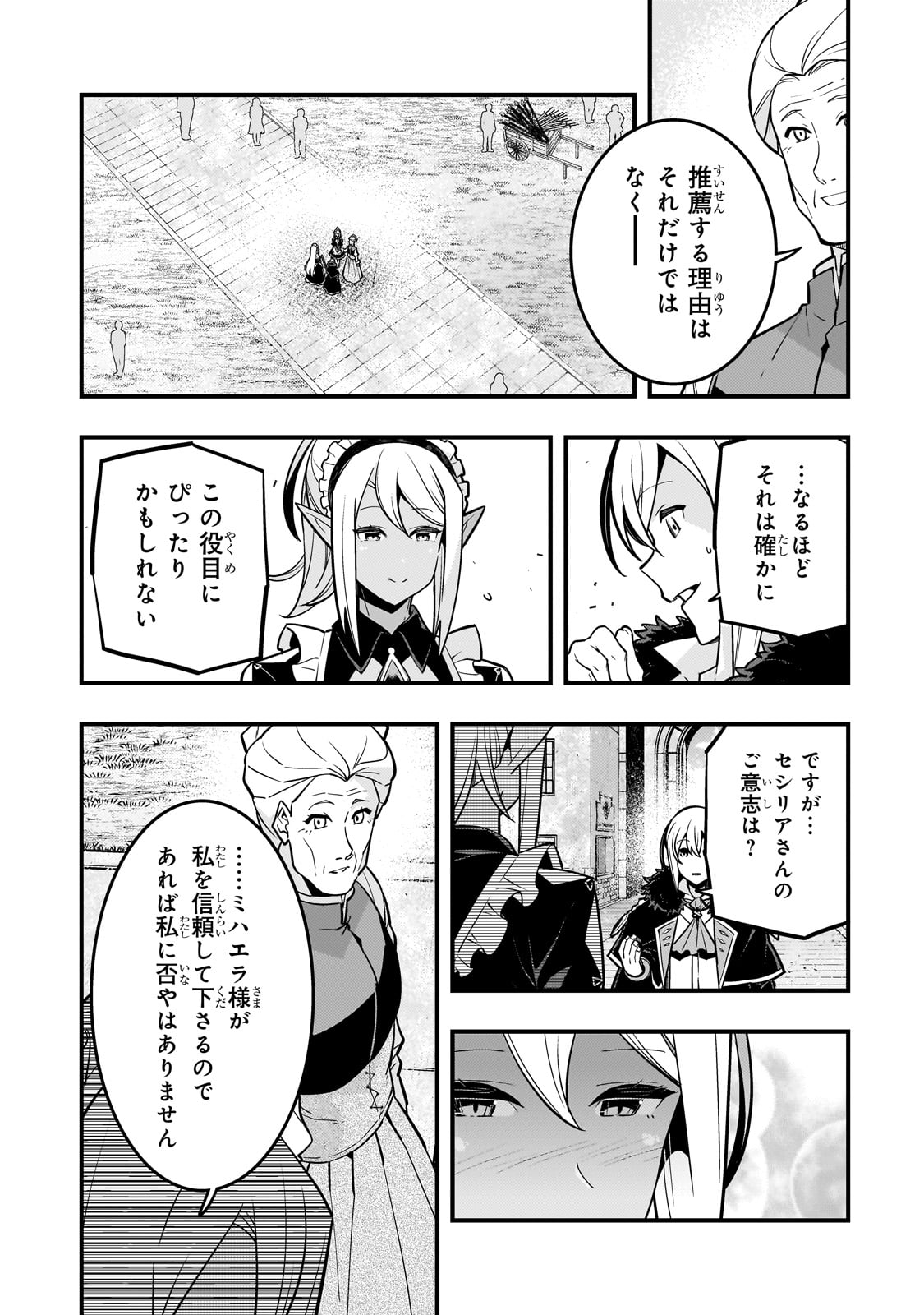 Kyouiku Gyakutai - Kodomo wo Kowasu "Kyouiku Nesshin" na Oyatachi Chapter 65 23ページ