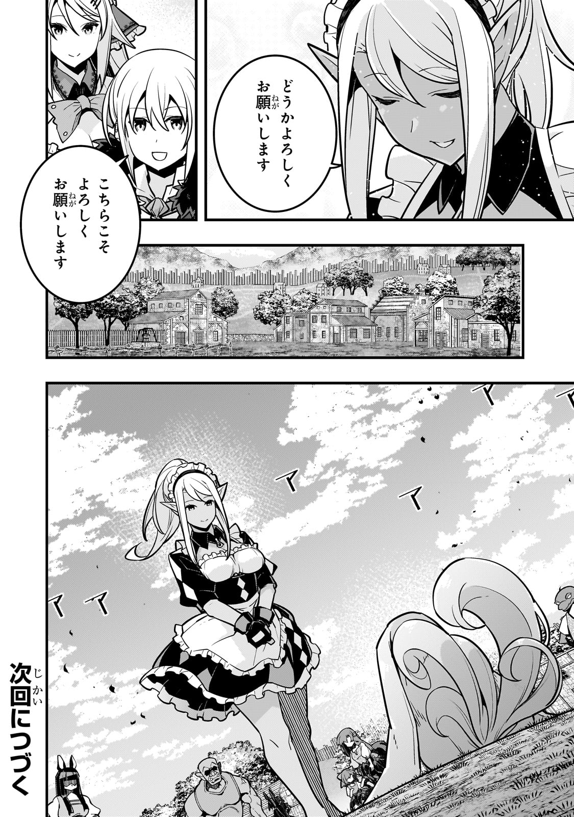 Kyouiku Gyakutai - Kodomo wo Kowasu "Kyouiku Nesshin" na Oyatachi Chapter 65 24ページ
