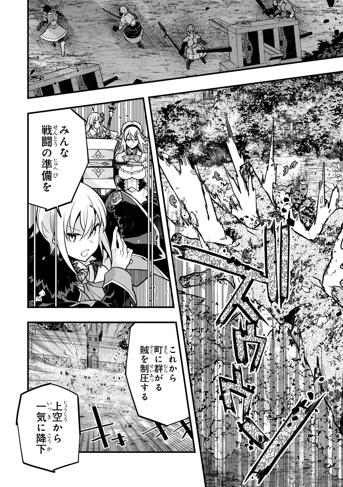 Kyouiku Gyakutai - Kodomo wo Kowasu "Kyouiku Nesshin" na Oyatachi Chapter 65 4ページ