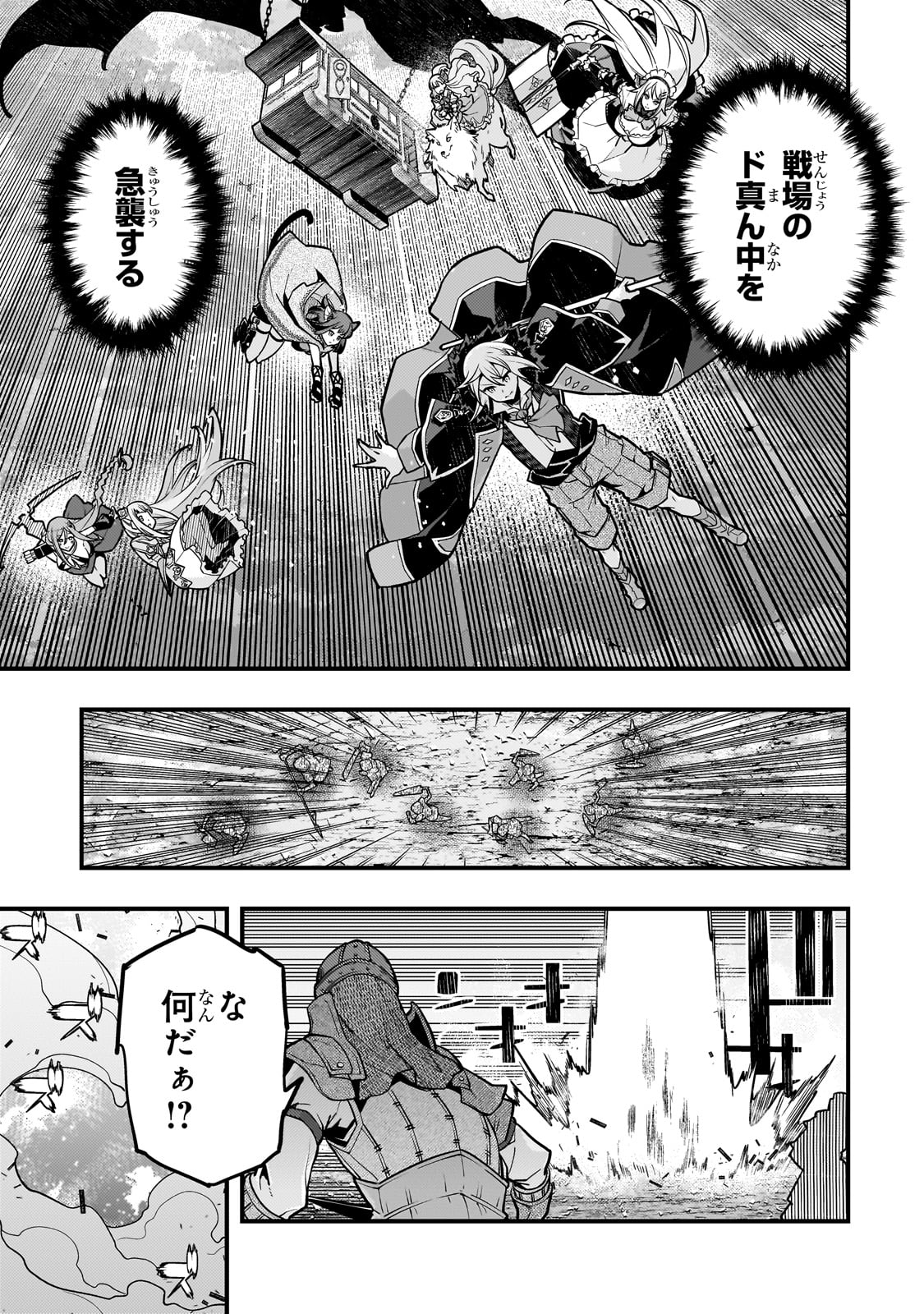 Kyouiku Gyakutai - Kodomo wo Kowasu "Kyouiku Nesshin" na Oyatachi Chapter 65 5ページ