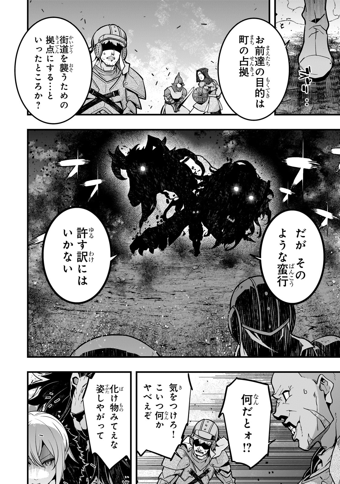 Kyouiku Gyakutai - Kodomo wo Kowasu "Kyouiku Nesshin" na Oyatachi Chapter 65 6ページ