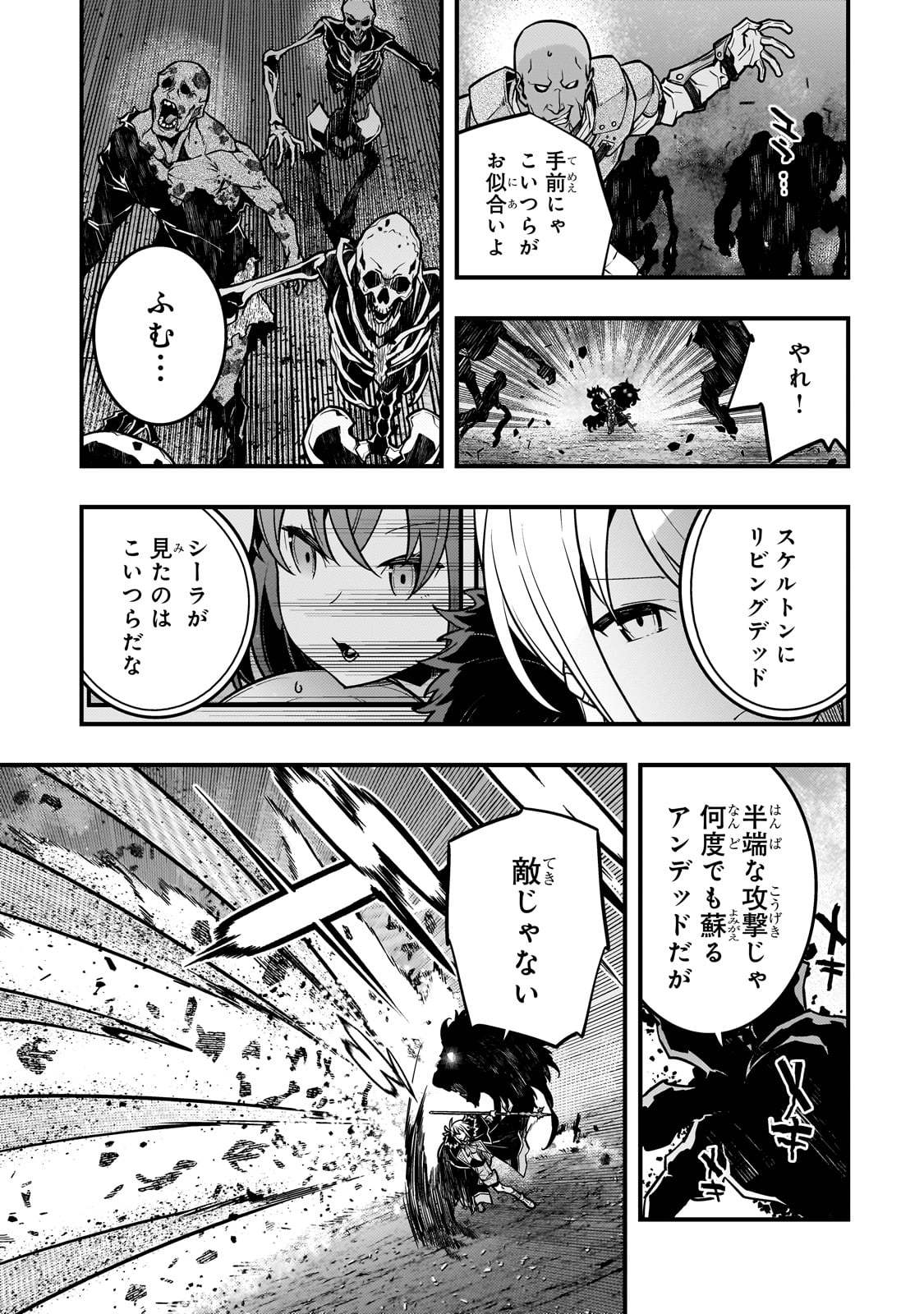 Kyouiku Gyakutai - Kodomo wo Kowasu "Kyouiku Nesshin" na Oyatachi Chapter 65 7ページ
