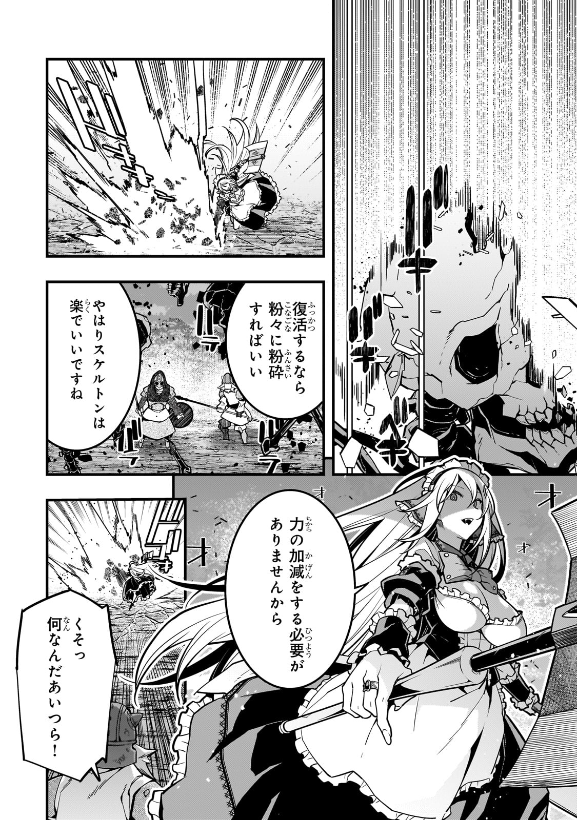 Kyouiku Gyakutai - Kodomo wo Kowasu "Kyouiku Nesshin" na Oyatachi Chapter 65 8ページ