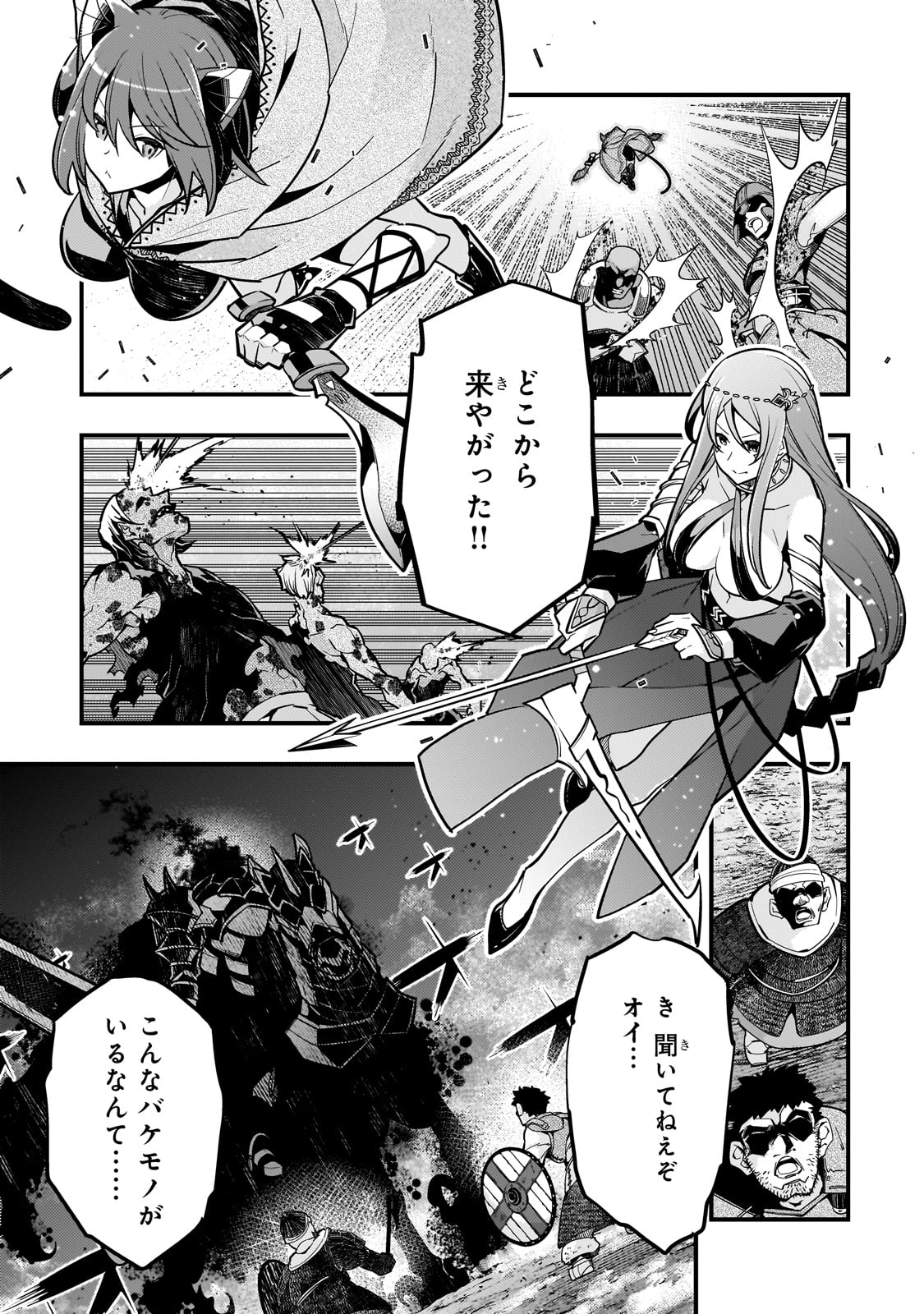 Kyouiku Gyakutai - Kodomo wo Kowasu "Kyouiku Nesshin" na Oyatachi Chapter 65 9ページ