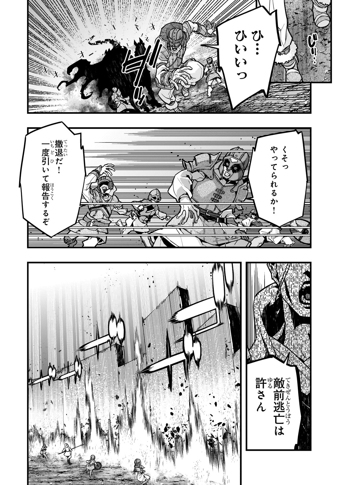 Kyouiku Gyakutai - Kodomo wo Kowasu "Kyouiku Nesshin" na Oyatachi Chapter 65 10ページ