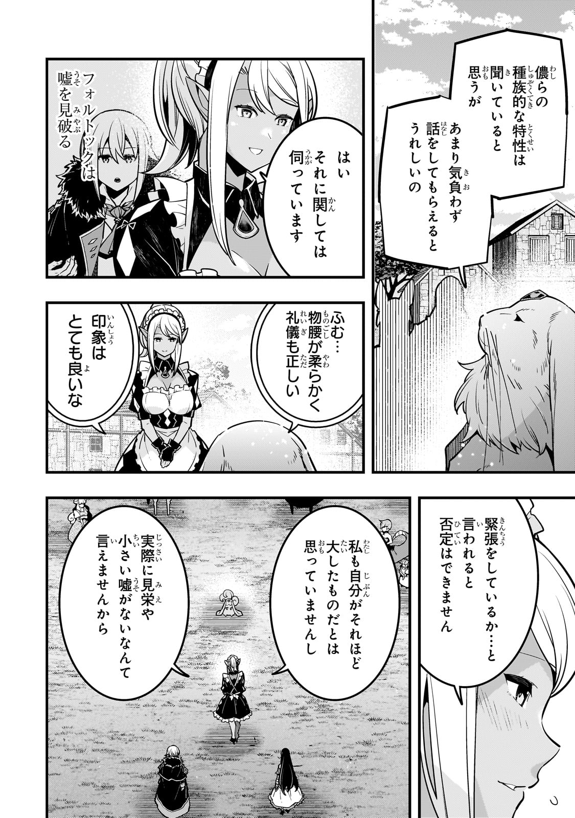 Kyouiku Gyakutai - Kodomo wo Kowasu "Kyouiku Nesshin" na Oyatachi Chapter 66 2ページ