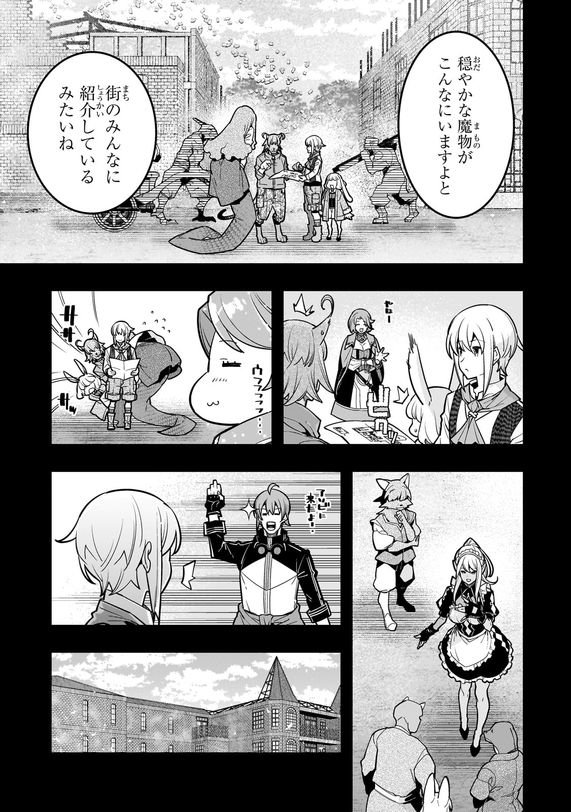 Kyouiku Gyakutai - Kodomo wo Kowasu "Kyouiku Nesshin" na Oyatachi Chapter 66 11ページ