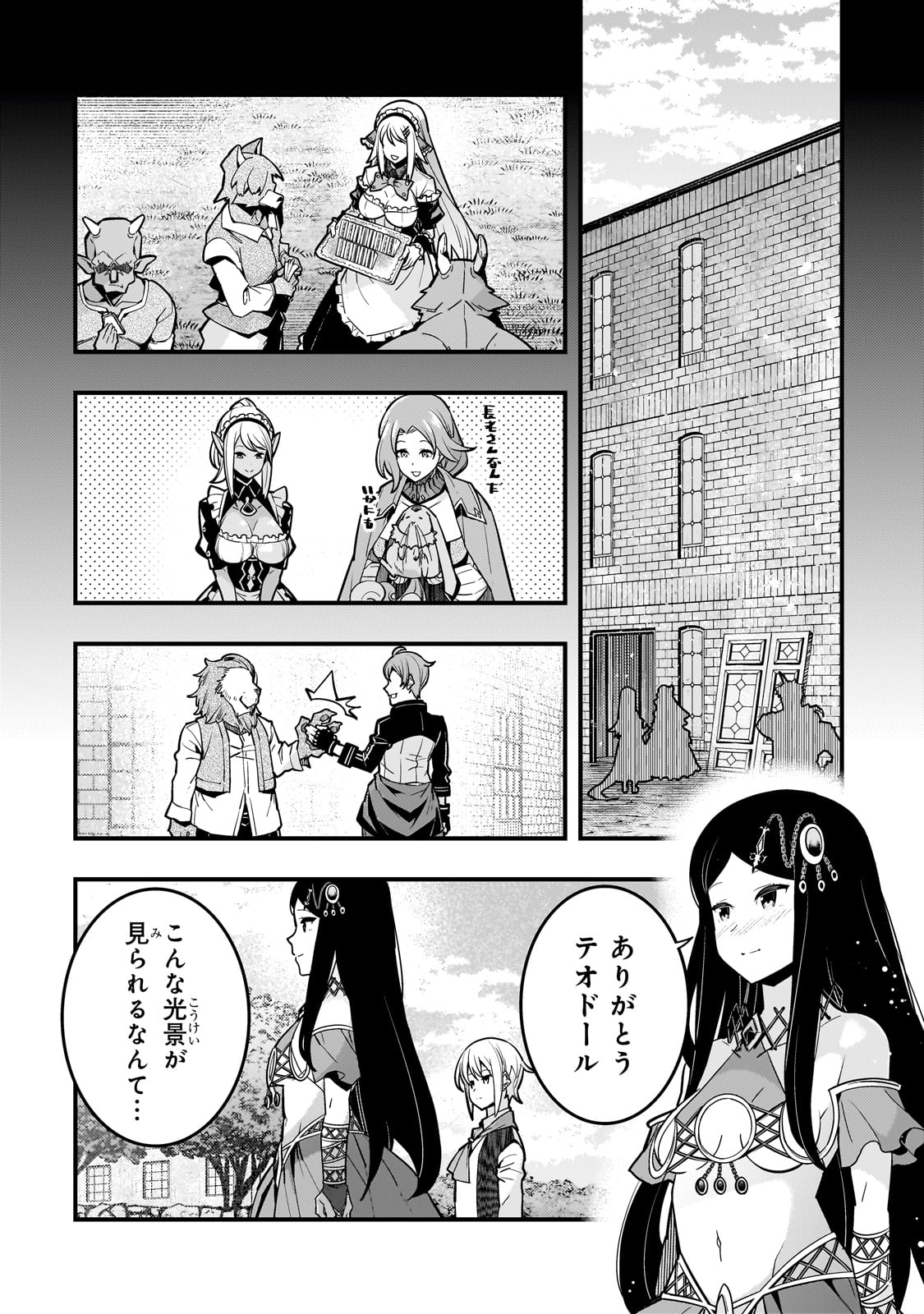 Kyouiku Gyakutai - Kodomo wo Kowasu "Kyouiku Nesshin" na Oyatachi Chapter 66 12ページ