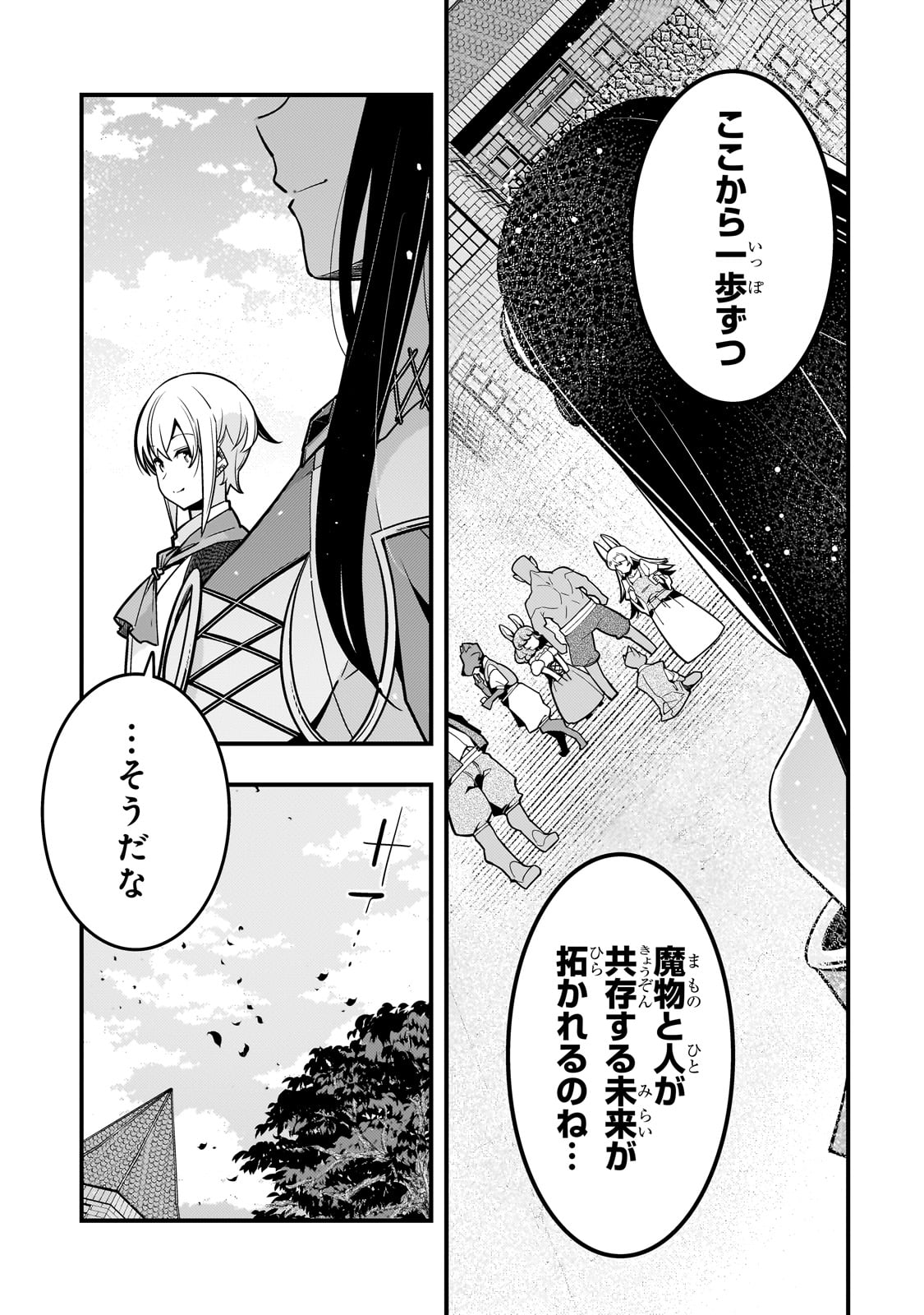 Kyouiku Gyakutai - Kodomo wo Kowasu "Kyouiku Nesshin" na Oyatachi Chapter 66 13ページ