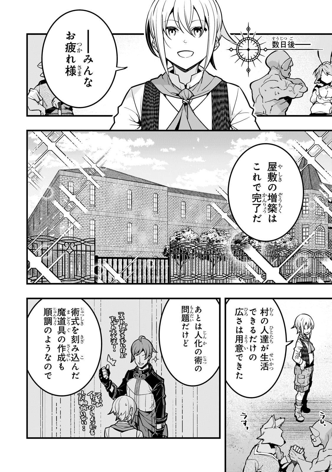 Kyouiku Gyakutai - Kodomo wo Kowasu "Kyouiku Nesshin" na Oyatachi Chapter 66 14ページ