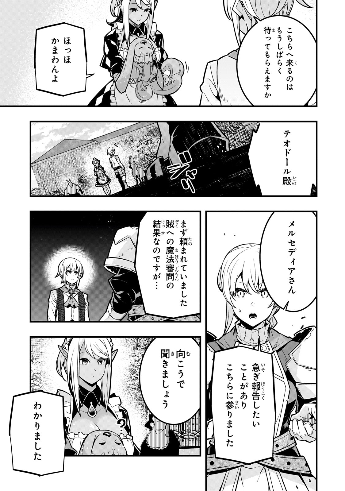 Kyouiku Gyakutai - Kodomo wo Kowasu "Kyouiku Nesshin" na Oyatachi Chapter 66 15ページ