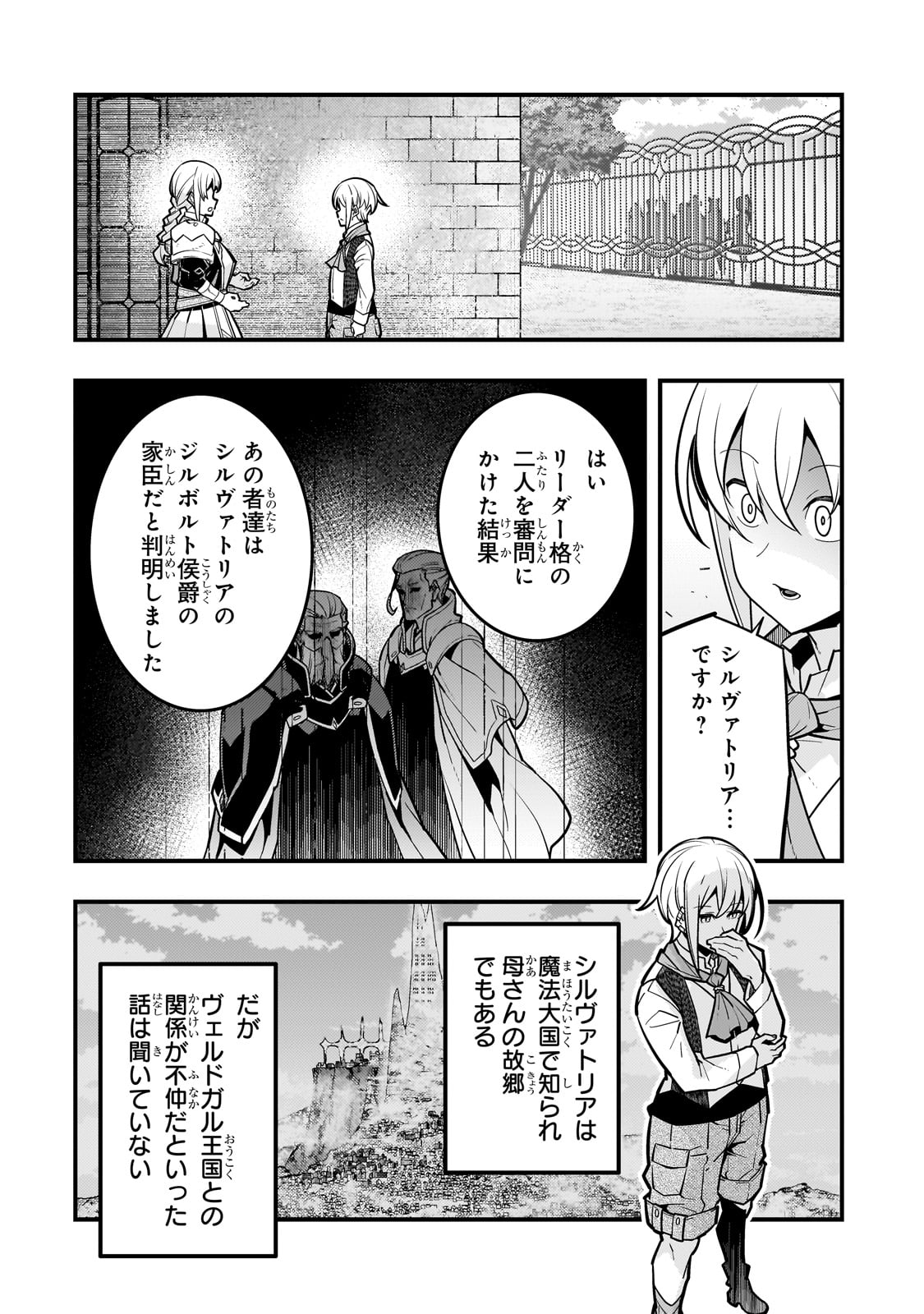 Kyouiku Gyakutai - Kodomo wo Kowasu "Kyouiku Nesshin" na Oyatachi Chapter 66 16ページ