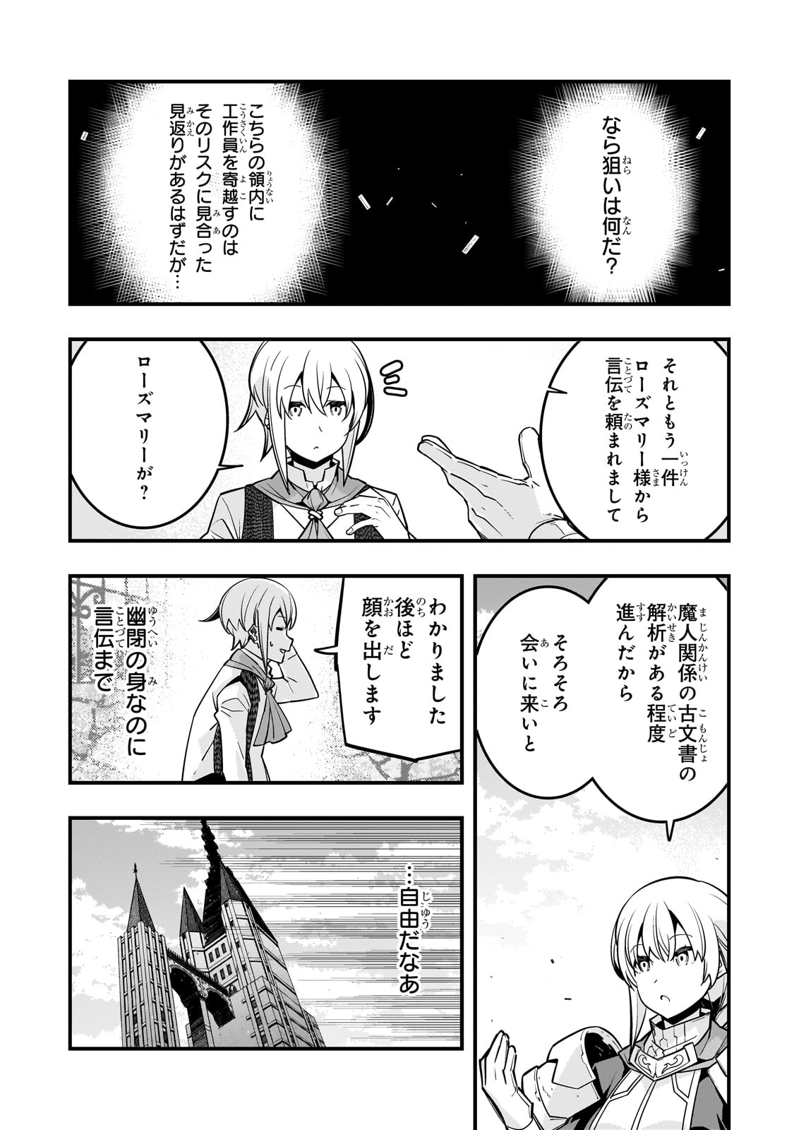 Kyouiku Gyakutai - Kodomo wo Kowasu "Kyouiku Nesshin" na Oyatachi Chapter 66 17ページ