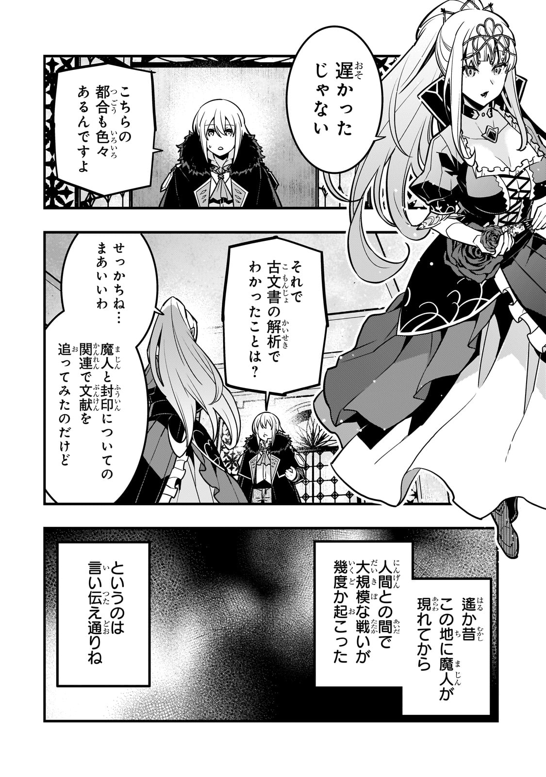 Kyouiku Gyakutai - Kodomo wo Kowasu "Kyouiku Nesshin" na Oyatachi Chapter 66 18ページ