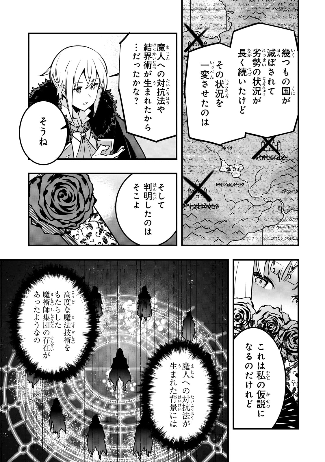 Kyouiku Gyakutai - Kodomo wo Kowasu "Kyouiku Nesshin" na Oyatachi Chapter 66 19ページ