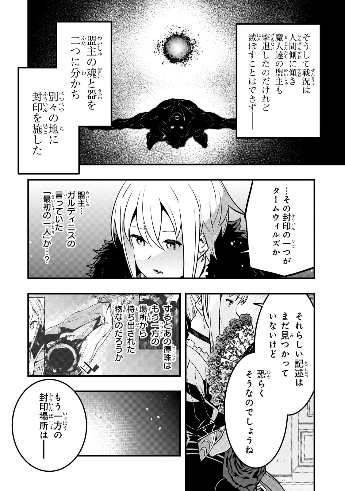 Kyouiku Gyakutai - Kodomo wo Kowasu "Kyouiku Nesshin" na Oyatachi Chapter 66 20ページ