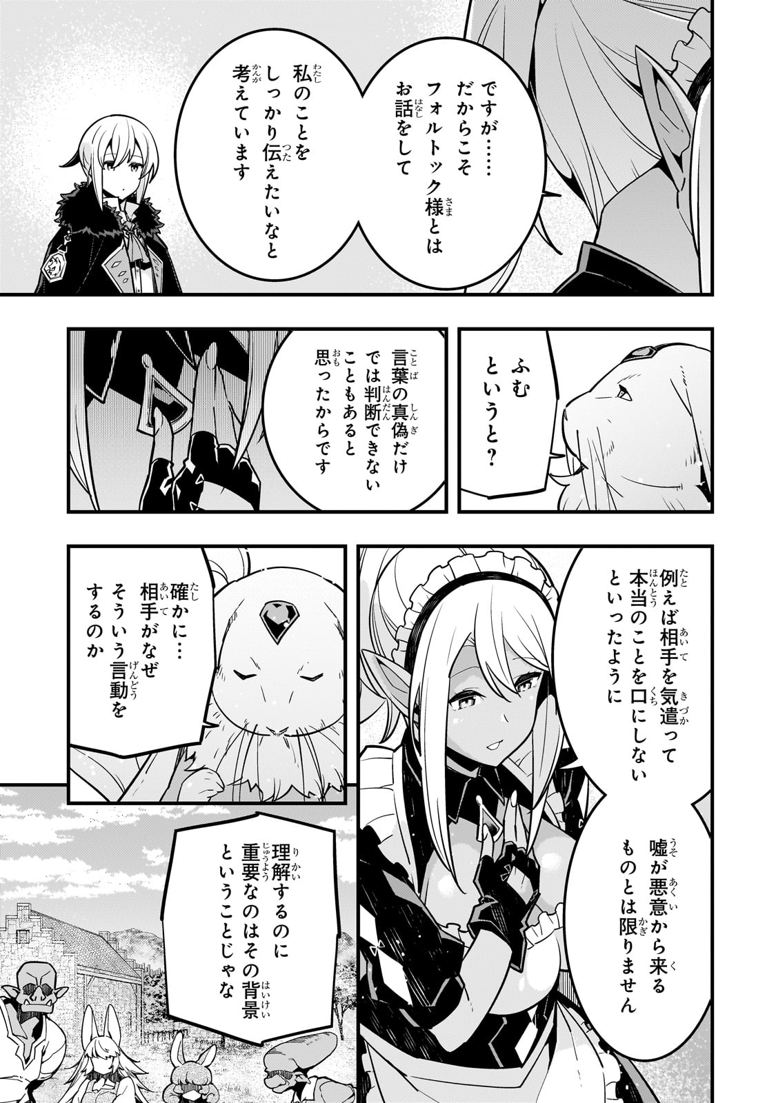 Kyouiku Gyakutai - Kodomo wo Kowasu "Kyouiku Nesshin" na Oyatachi Chapter 66 3ページ
