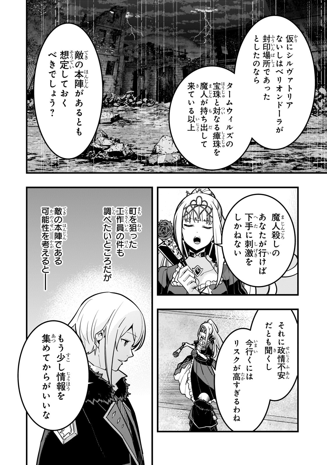 Kyouiku Gyakutai - Kodomo wo Kowasu "Kyouiku Nesshin" na Oyatachi Chapter 66 22ページ