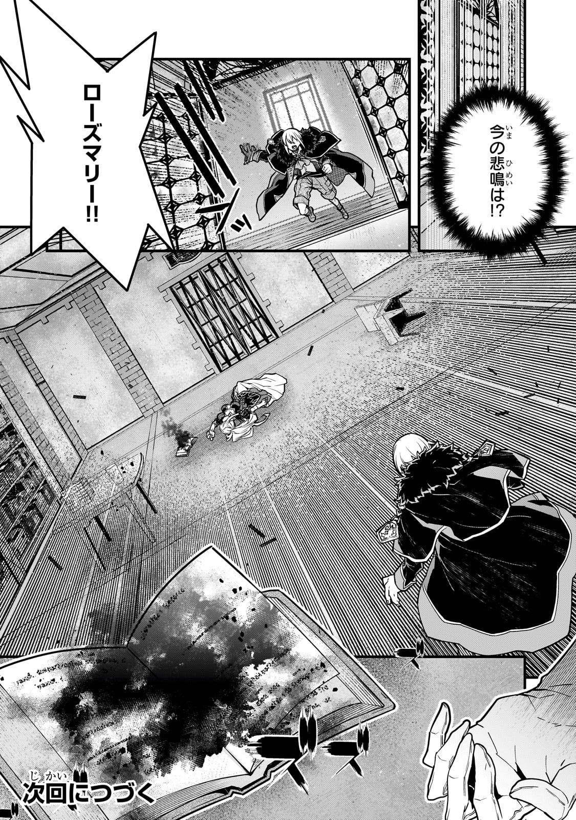 Kyouiku Gyakutai - Kodomo wo Kowasu "Kyouiku Nesshin" na Oyatachi Chapter 66 24ページ