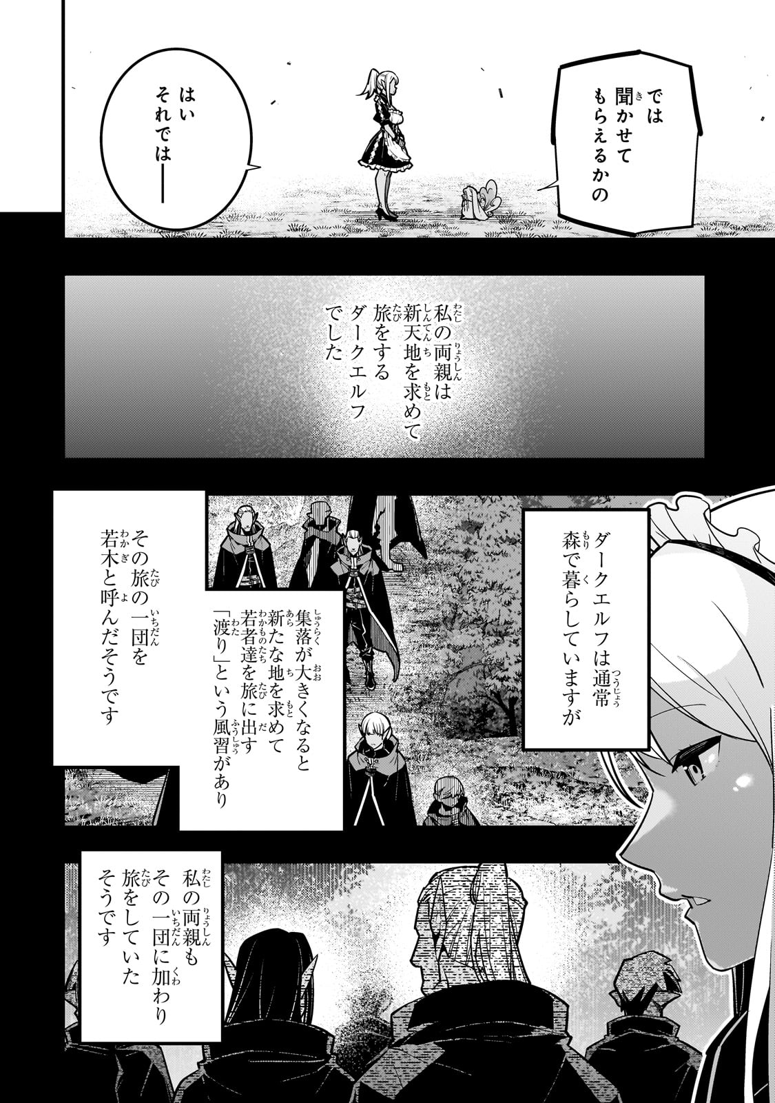 Kyouiku Gyakutai - Kodomo wo Kowasu "Kyouiku Nesshin" na Oyatachi Chapter 66 4ページ
