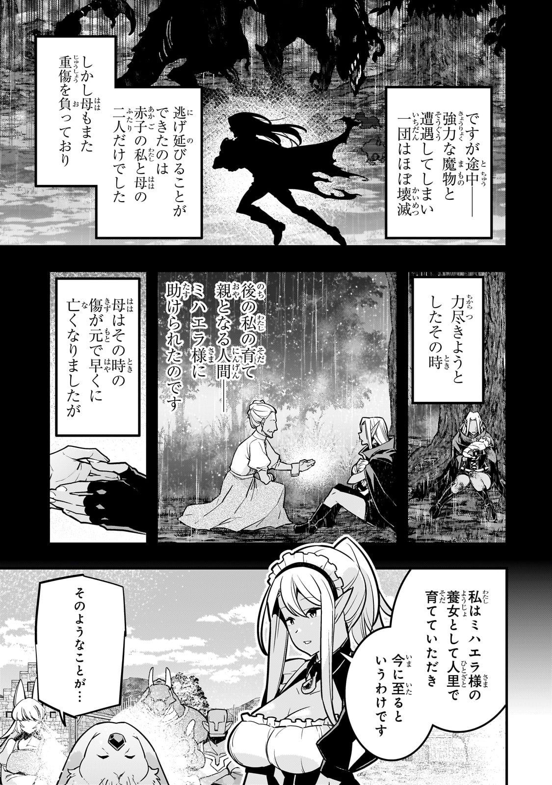 Kyouiku Gyakutai - Kodomo wo Kowasu "Kyouiku Nesshin" na Oyatachi Chapter 66 5ページ