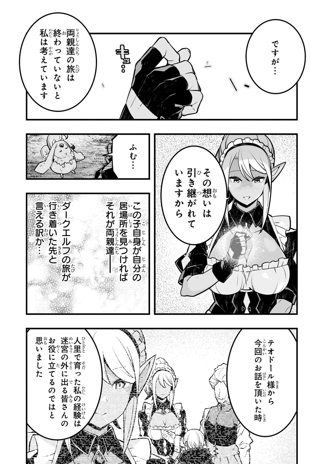 Kyouiku Gyakutai - Kodomo wo Kowasu "Kyouiku Nesshin" na Oyatachi Chapter 66 6ページ