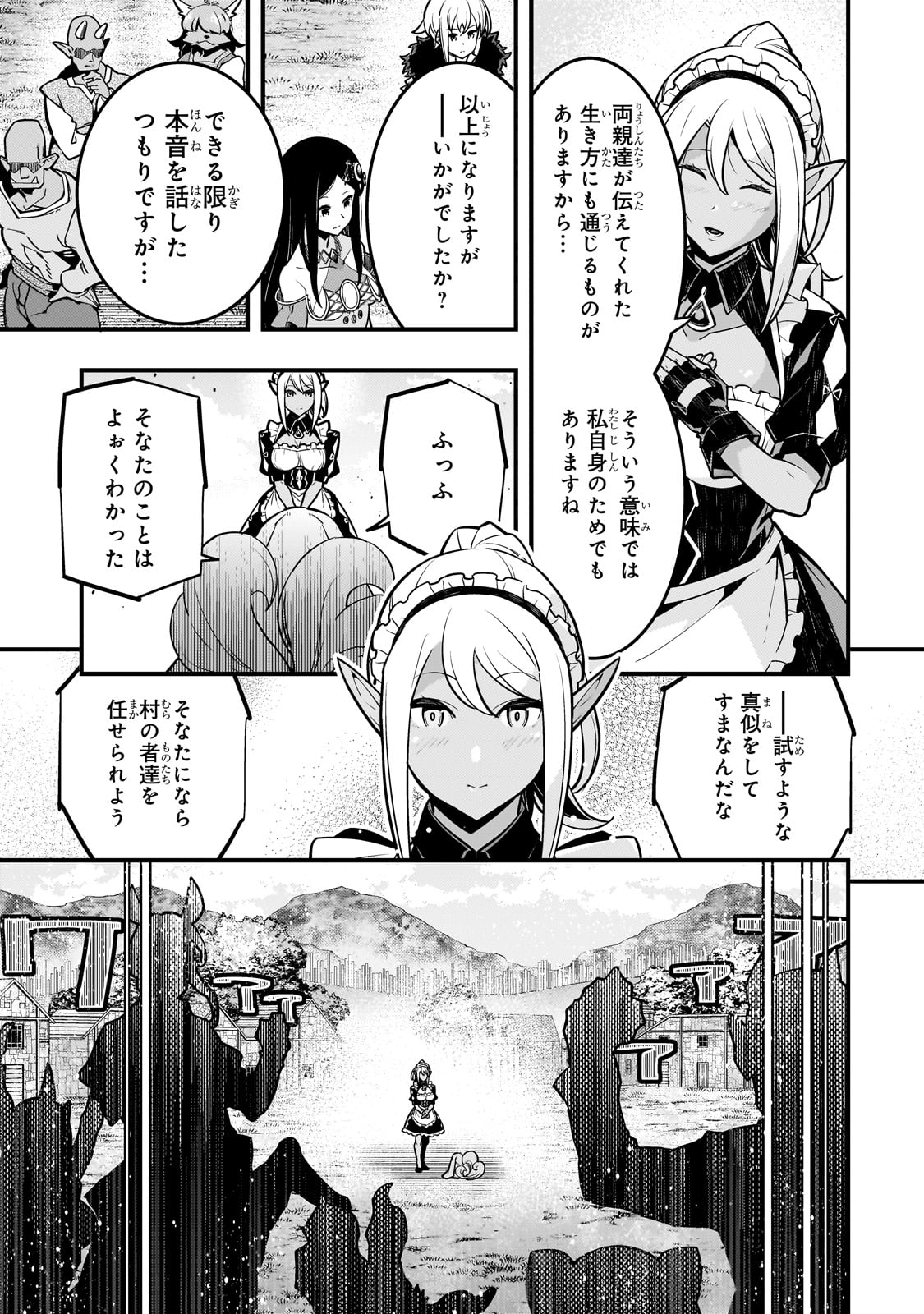 Kyouiku Gyakutai - Kodomo wo Kowasu "Kyouiku Nesshin" na Oyatachi Chapter 66 7ページ