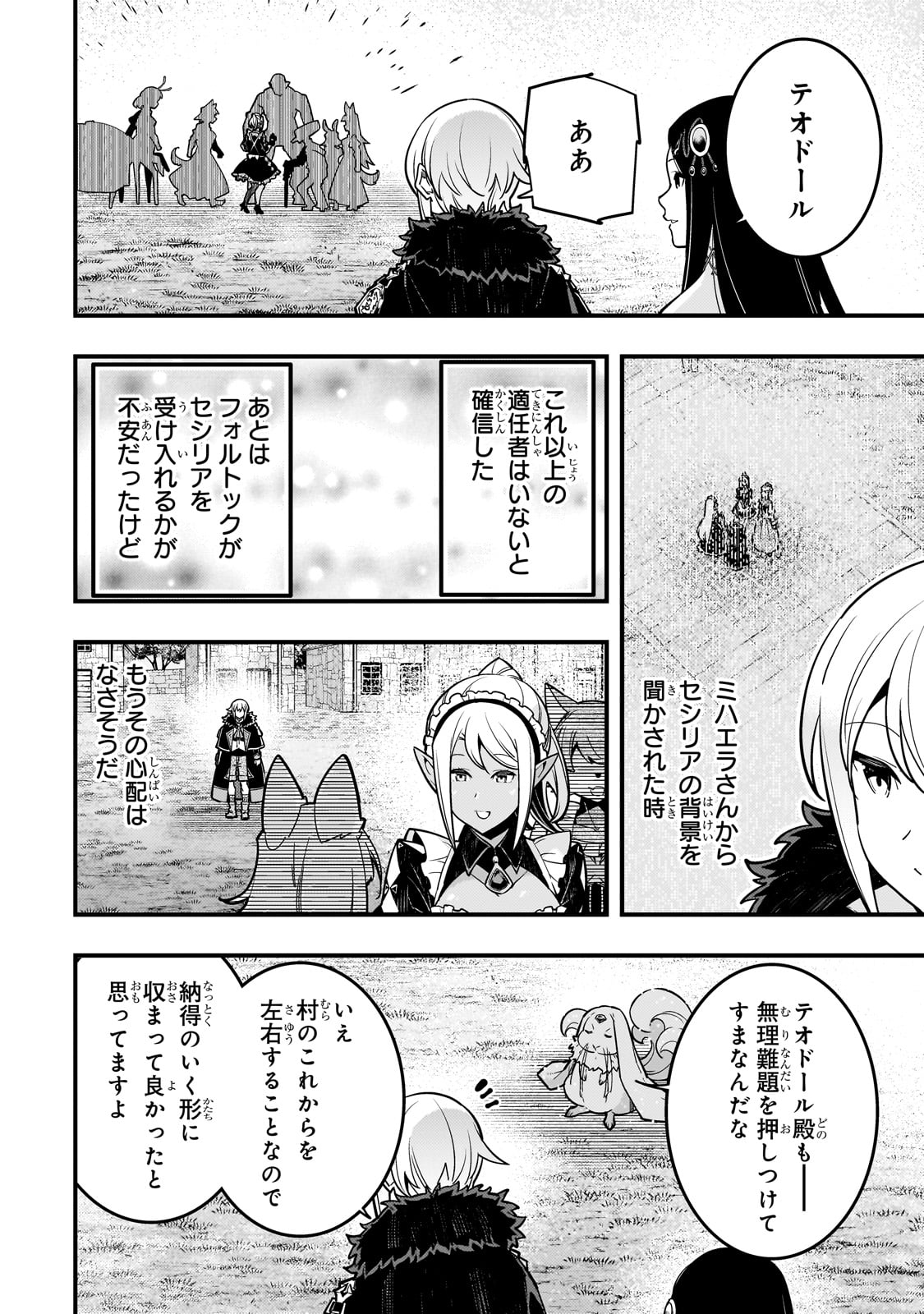 Kyouiku Gyakutai - Kodomo wo Kowasu "Kyouiku Nesshin" na Oyatachi Chapter 66 8ページ