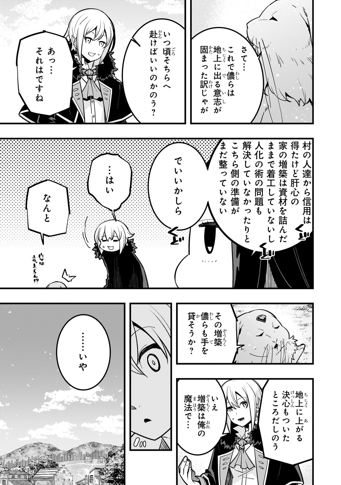 Kyouiku Gyakutai - Kodomo wo Kowasu "Kyouiku Nesshin" na Oyatachi Chapter 66 9ページ